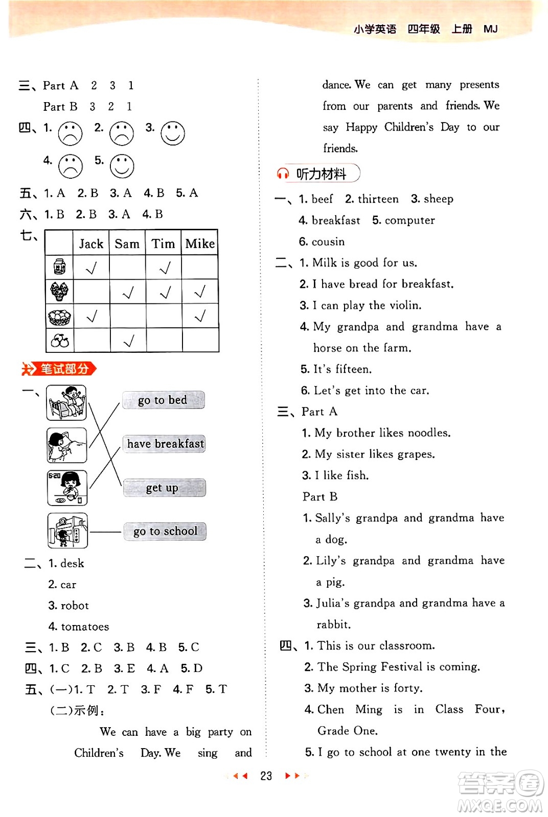 首都師范大學(xué)出版社2024年秋53天天練四年級(jí)英語(yǔ)上冊(cè)閩教版答案