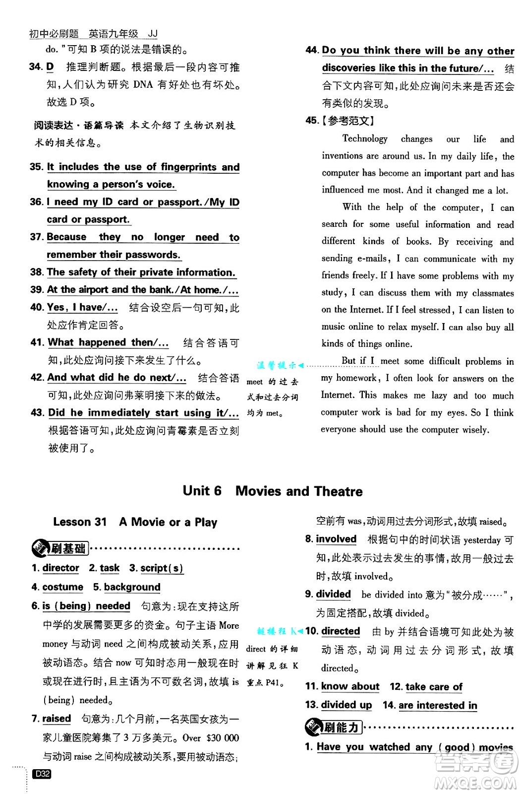 開(kāi)明出版社2025屆初中必刷題拔尖提優(yōu)訓(xùn)練九年級(jí)英語(yǔ)上冊(cè)冀教版答案