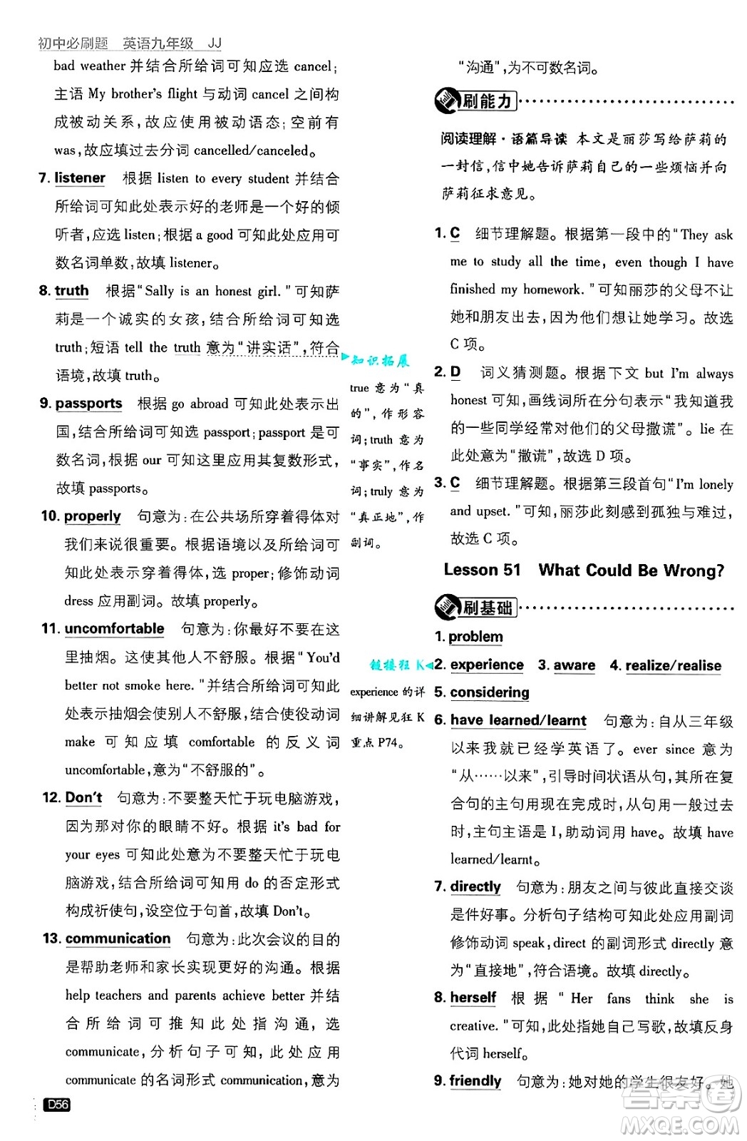 開(kāi)明出版社2025屆初中必刷題拔尖提優(yōu)訓(xùn)練九年級(jí)英語(yǔ)上冊(cè)冀教版答案