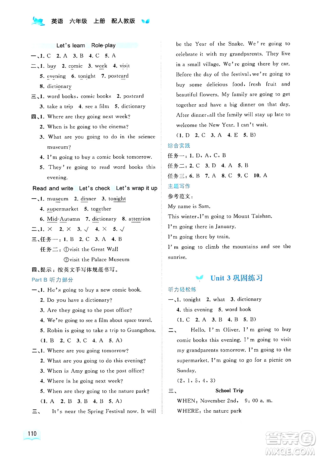 廣西教育出版社2024年秋新課程學(xué)習(xí)與測(cè)評(píng)同步學(xué)習(xí)六年級(jí)英語(yǔ)上冊(cè)人教版答案