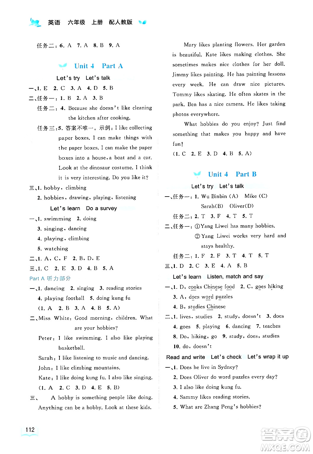 廣西教育出版社2024年秋新課程學(xué)習(xí)與測(cè)評(píng)同步學(xué)習(xí)六年級(jí)英語(yǔ)上冊(cè)人教版答案