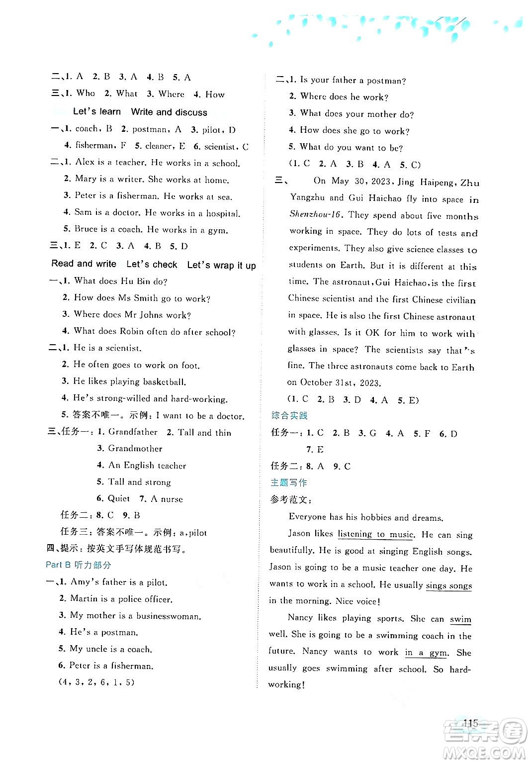 廣西教育出版社2024年秋新課程學(xué)習(xí)與測(cè)評(píng)同步學(xué)習(xí)六年級(jí)英語(yǔ)上冊(cè)人教版答案