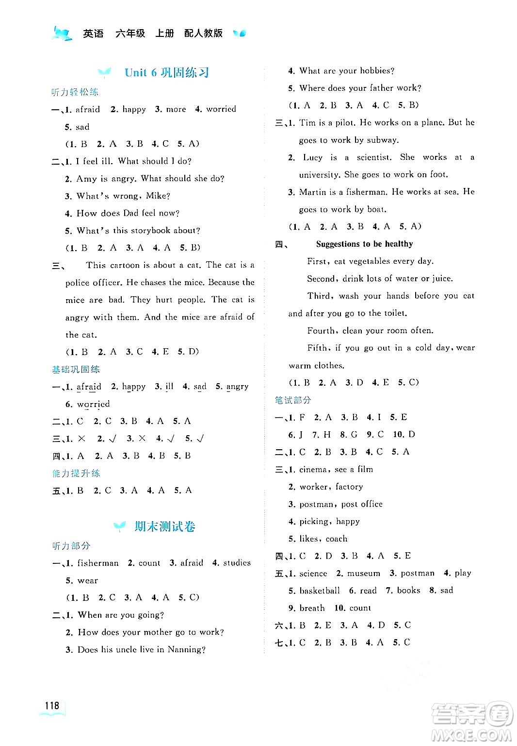 廣西教育出版社2024年秋新課程學(xué)習(xí)與測(cè)評(píng)同步學(xué)習(xí)六年級(jí)英語(yǔ)上冊(cè)人教版答案