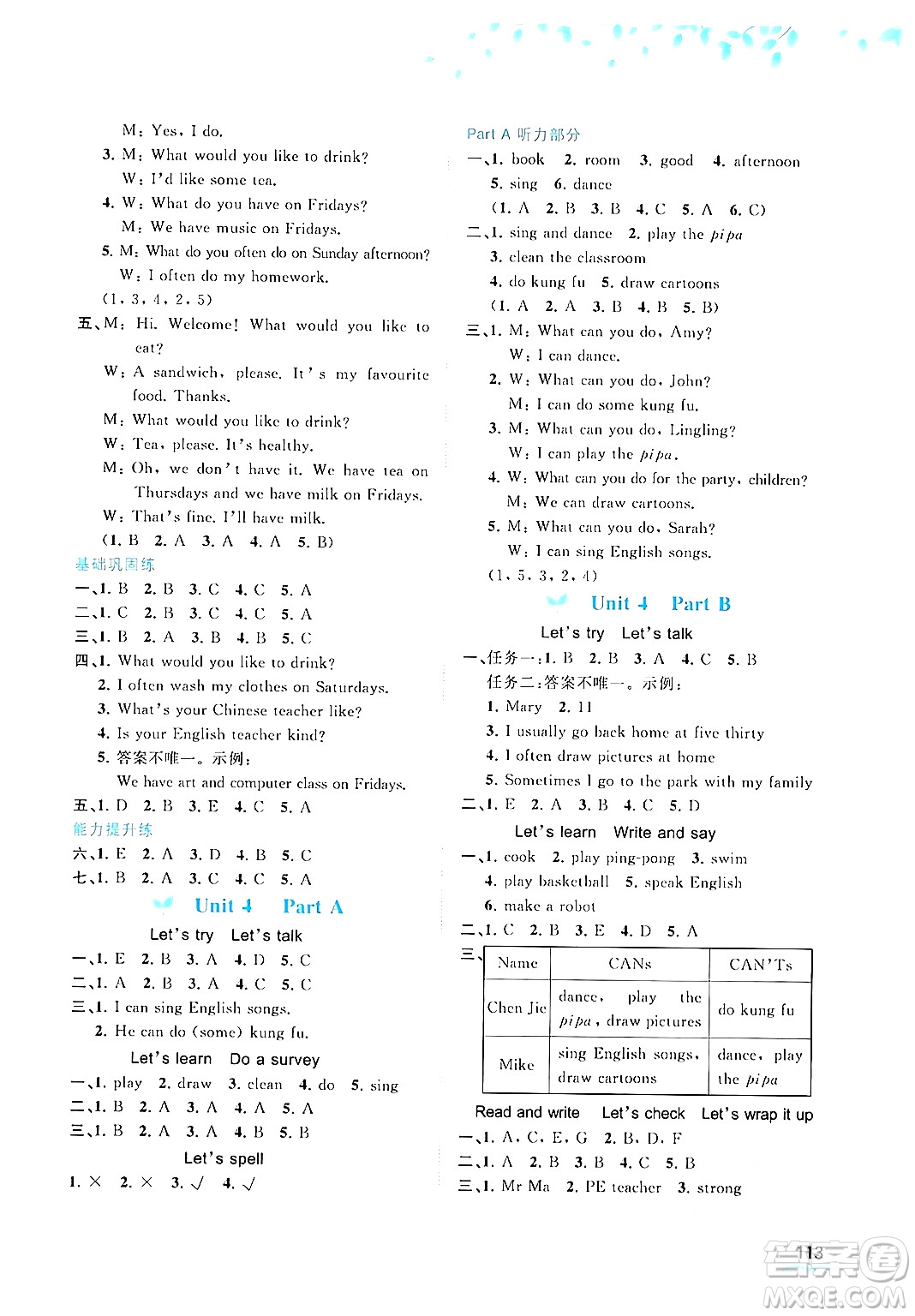 廣西教育出版社2024年秋新課程學(xué)習(xí)與測評同步學(xué)習(xí)五年級英語上冊人教版答案