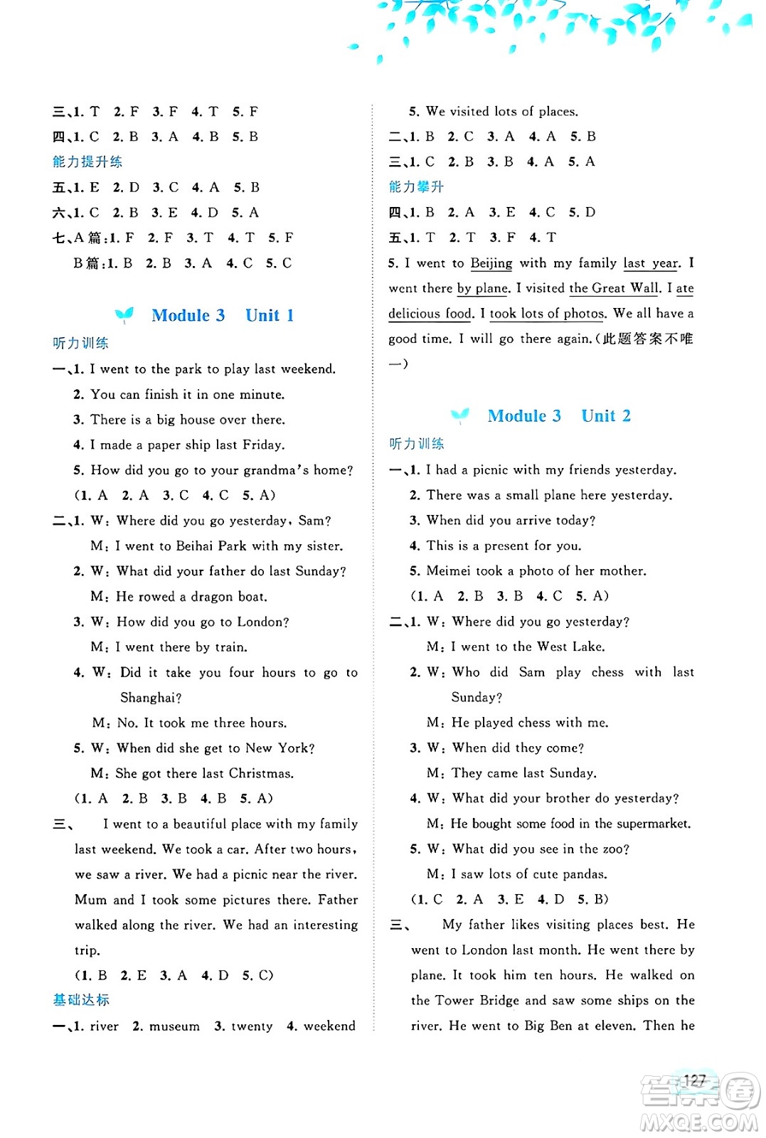 廣西教育出版社2024年秋新課程學(xué)習(xí)與測評同步學(xué)習(xí)五年級英語上冊外研版答案