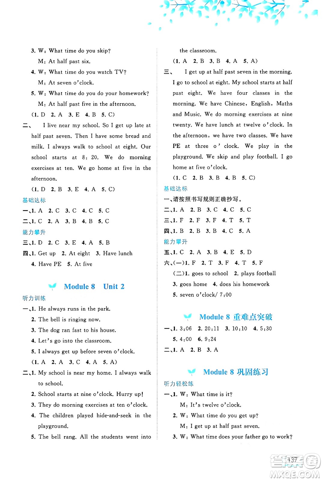 廣西教育出版社2024年秋新課程學(xué)習(xí)與測評同步學(xué)習(xí)五年級英語上冊外研版答案