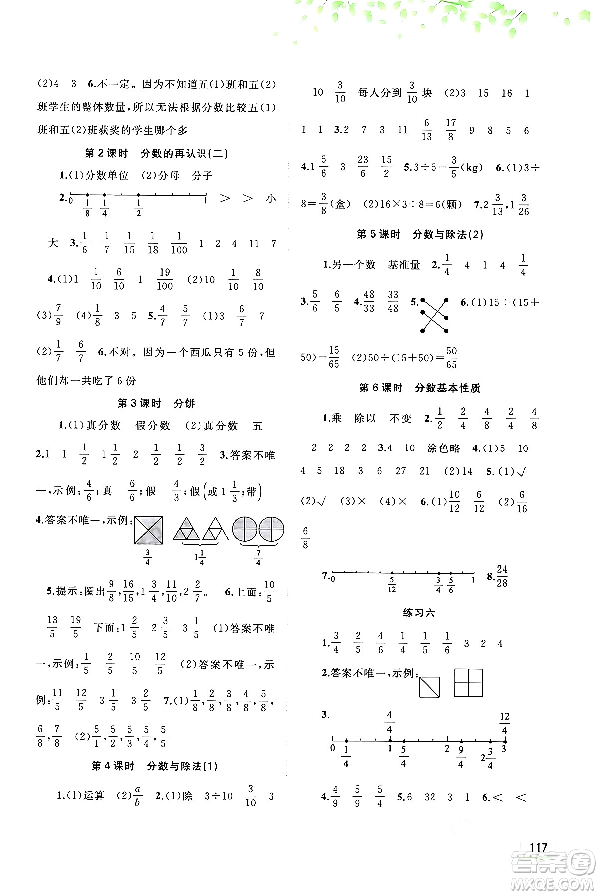 廣西教育出版社2024年秋新課程學(xué)習(xí)與測(cè)評(píng)同步學(xué)習(xí)五年級(jí)數(shù)學(xué)上冊(cè)北師大版答案