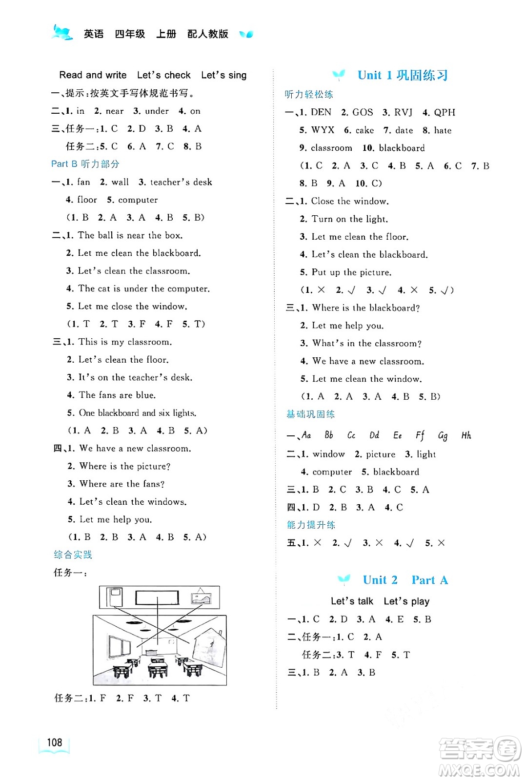 廣西教育出版社2024年秋新課程學(xué)習(xí)與測(cè)評(píng)同步學(xué)習(xí)四年級(jí)英語(yǔ)上冊(cè)人教版答案