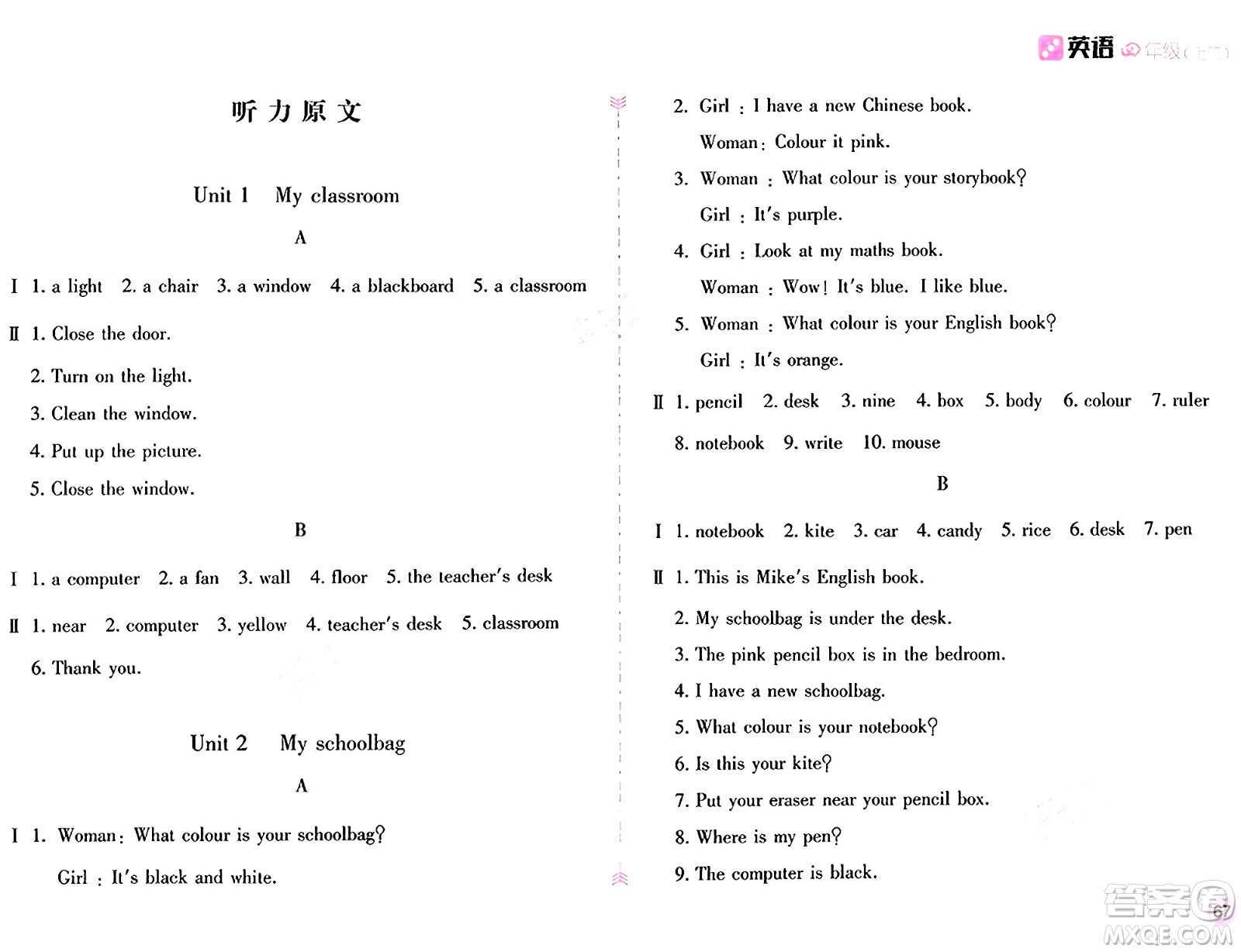 安徽少年兒童出版社2024年秋新編基礎(chǔ)訓(xùn)練四年級(jí)英語(yǔ)上冊(cè)人教版答案