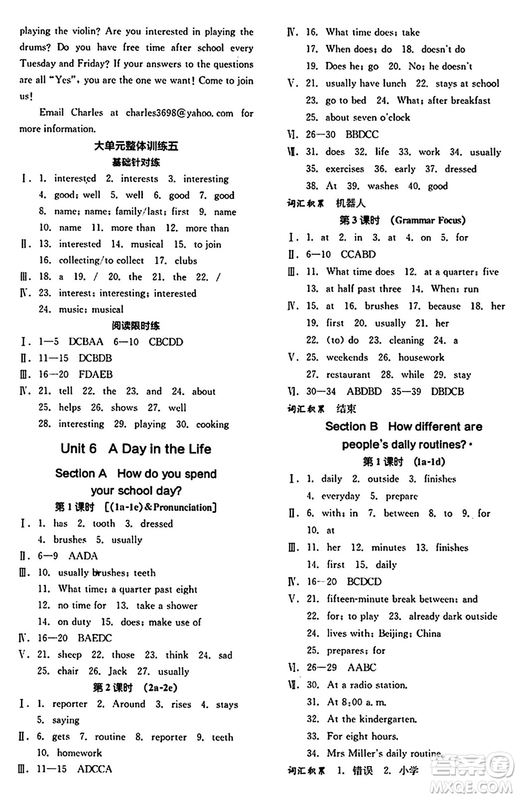 陽光出版社2024秋全品作業(yè)本七年級英語上冊人教版答案