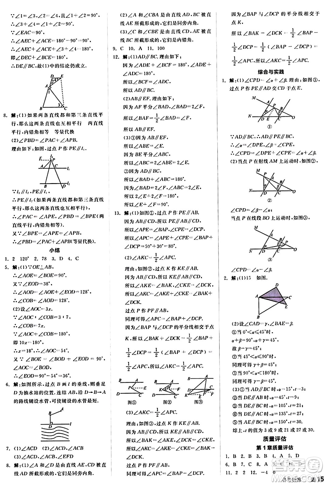 陽光出版社2024秋全品作業(yè)本七年級(jí)數(shù)學(xué)上冊(cè)華師版答案