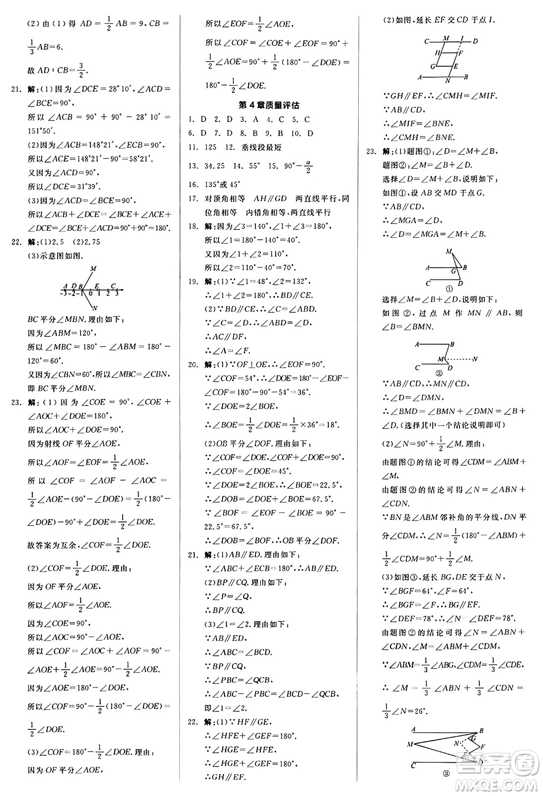 陽光出版社2024秋全品作業(yè)本七年級(jí)數(shù)學(xué)上冊(cè)華師版答案