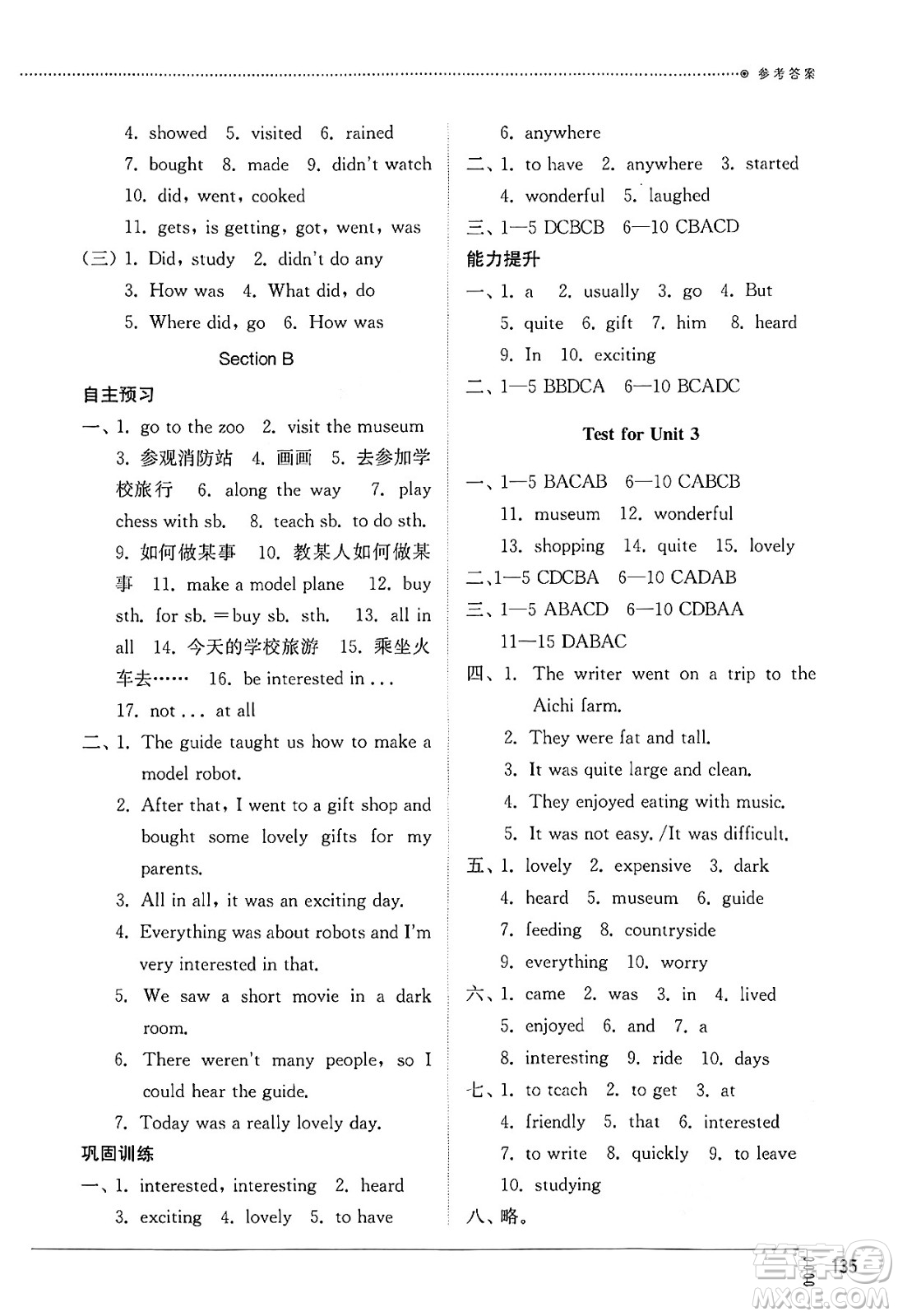 山東教育出版社2024秋初中同步練習(xí)冊七年級英語上冊魯教版五四制答案