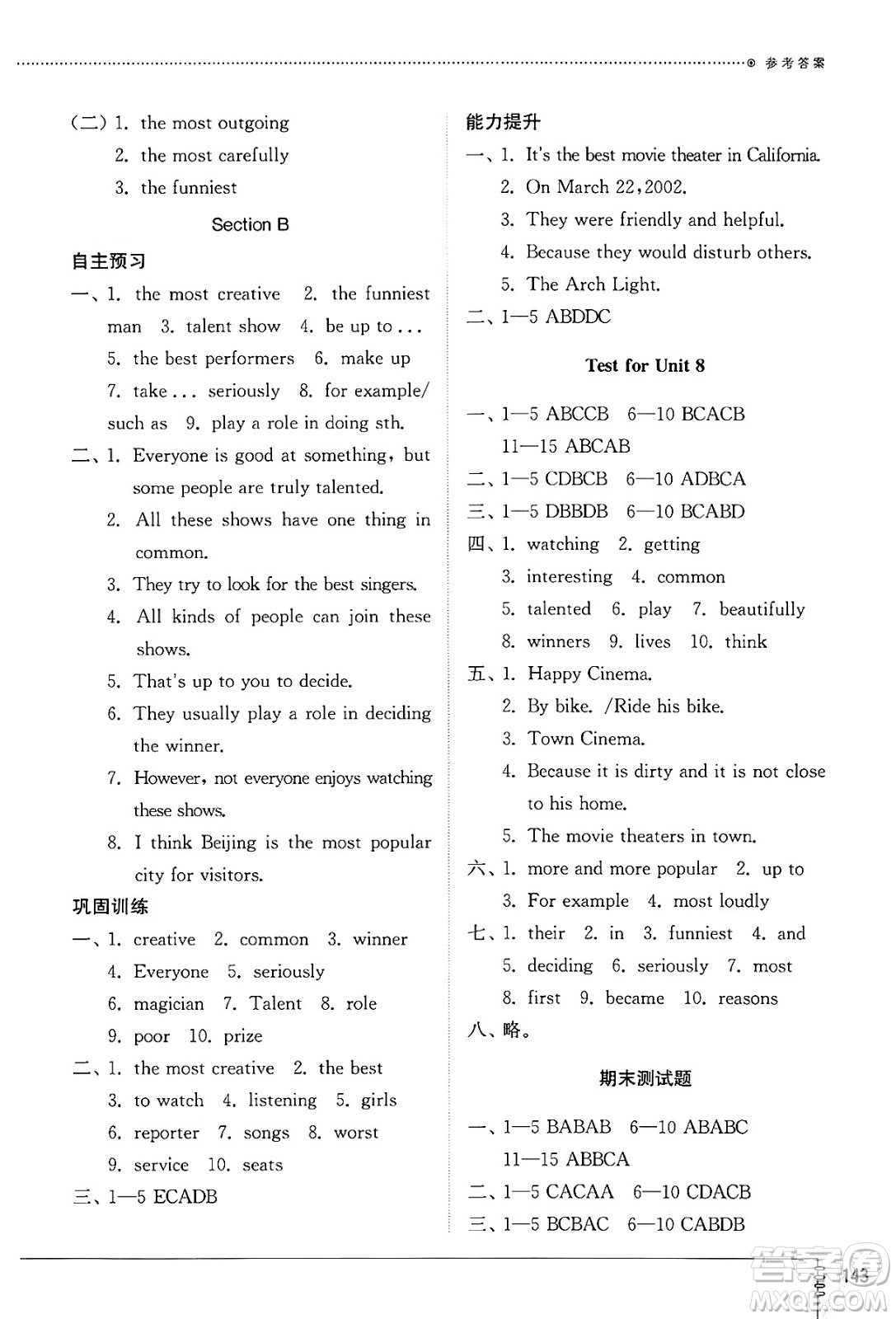 山東教育出版社2024秋初中同步練習(xí)冊七年級英語上冊魯教版五四制答案