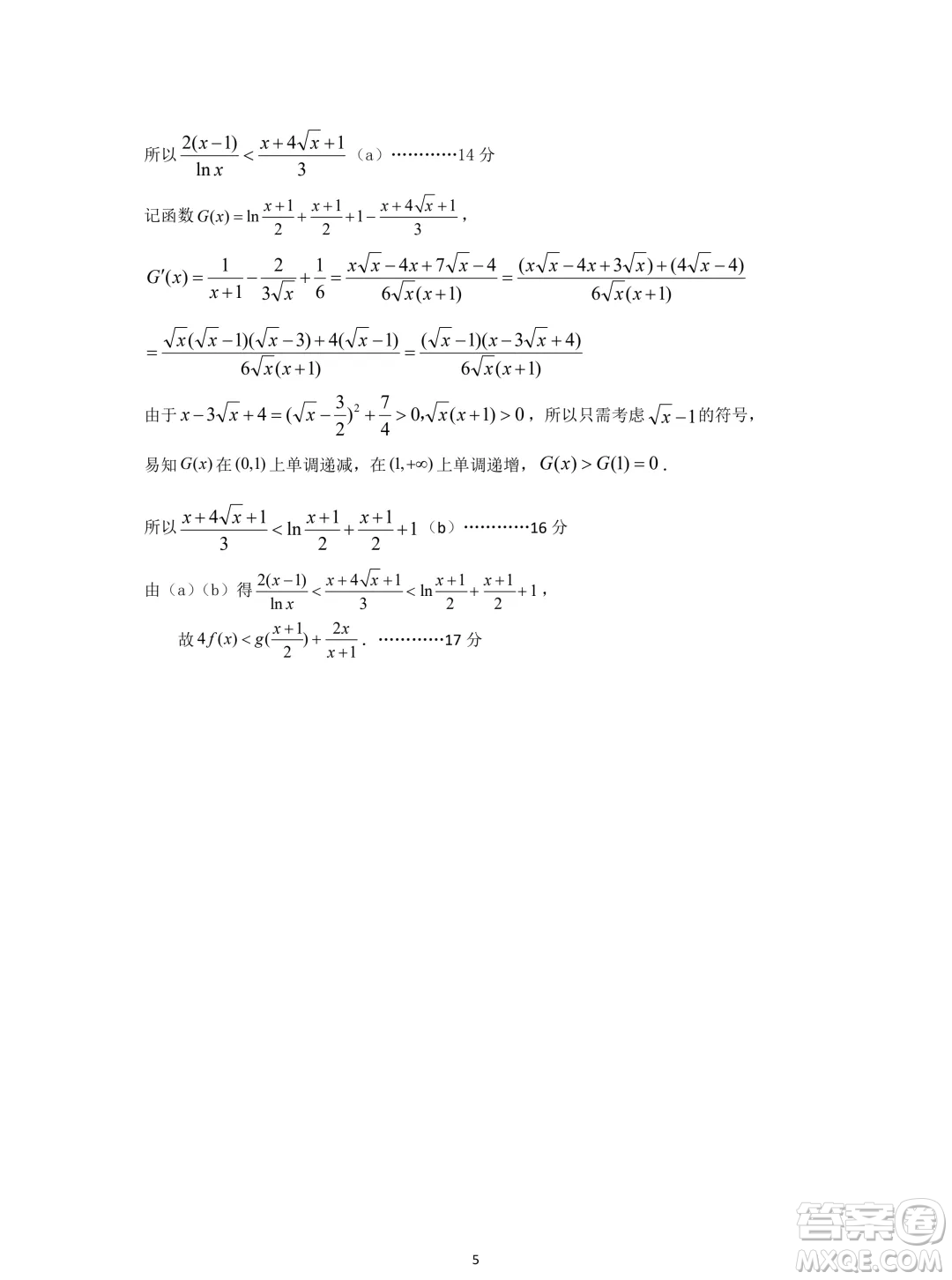 2025屆湖北宜荊荊恩高三9月起點考試數(shù)學試題答案