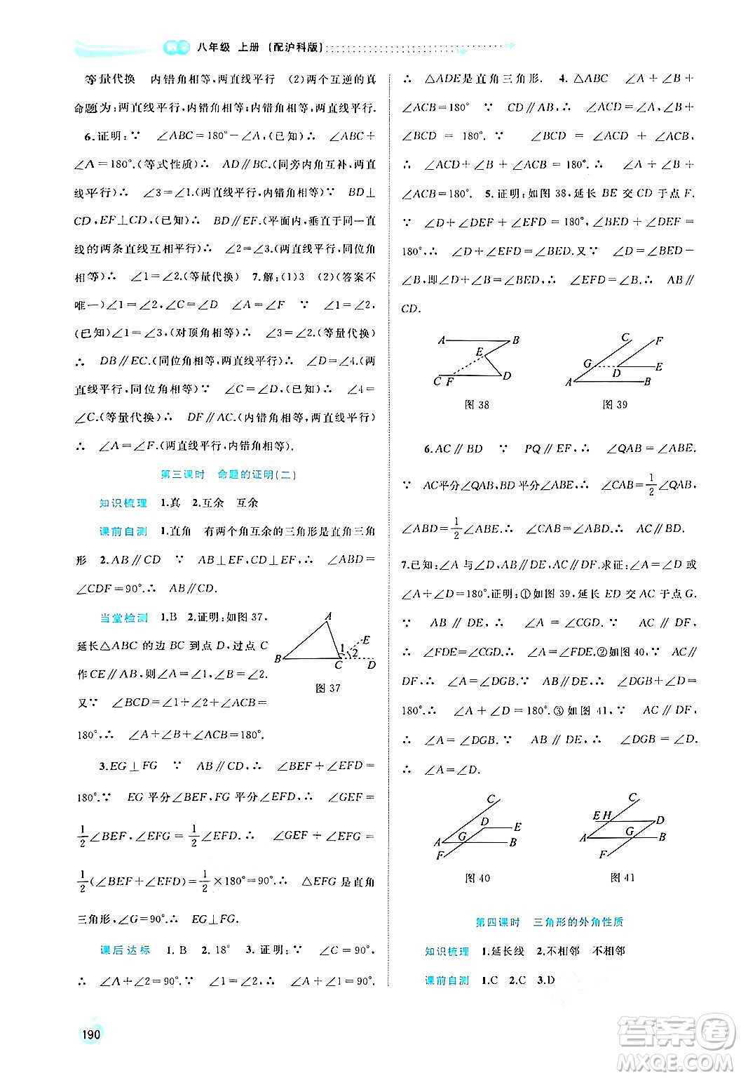 廣西教育出版社2024年秋新課程學(xué)習(xí)與測(cè)評(píng)同步學(xué)習(xí)八年級(jí)數(shù)學(xué)上冊(cè)滬科版答案