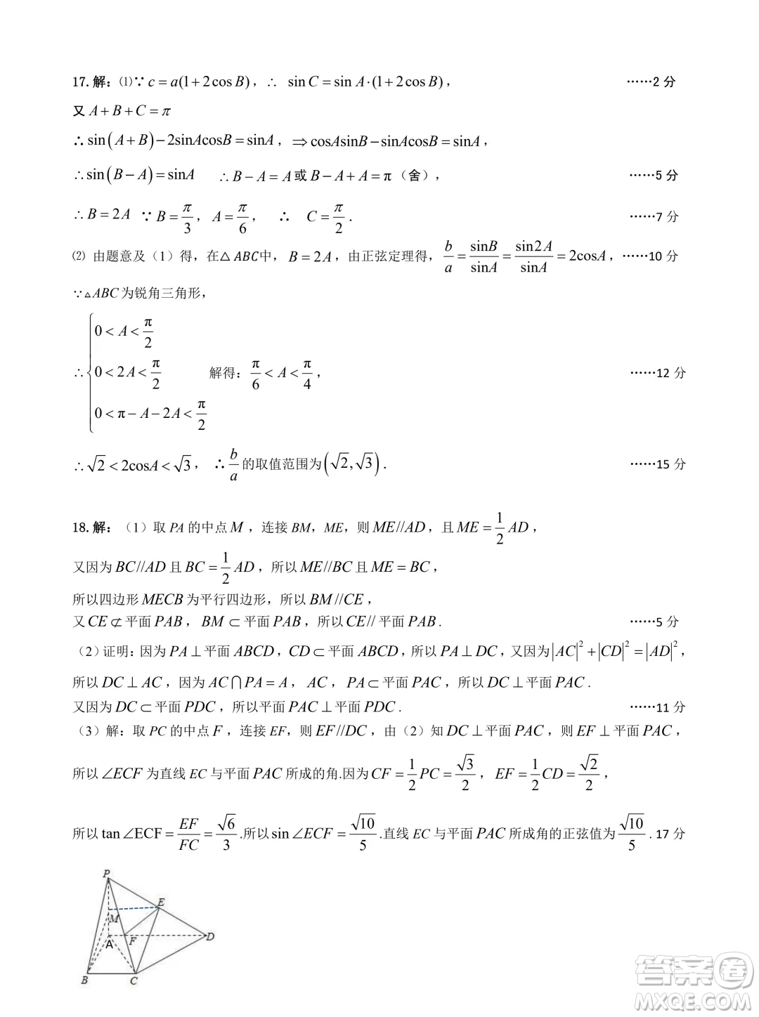 湖北新高考聯(lián)考協(xié)作體2024年高二上學(xué)期開學(xué)考試數(shù)學(xué)試題答案