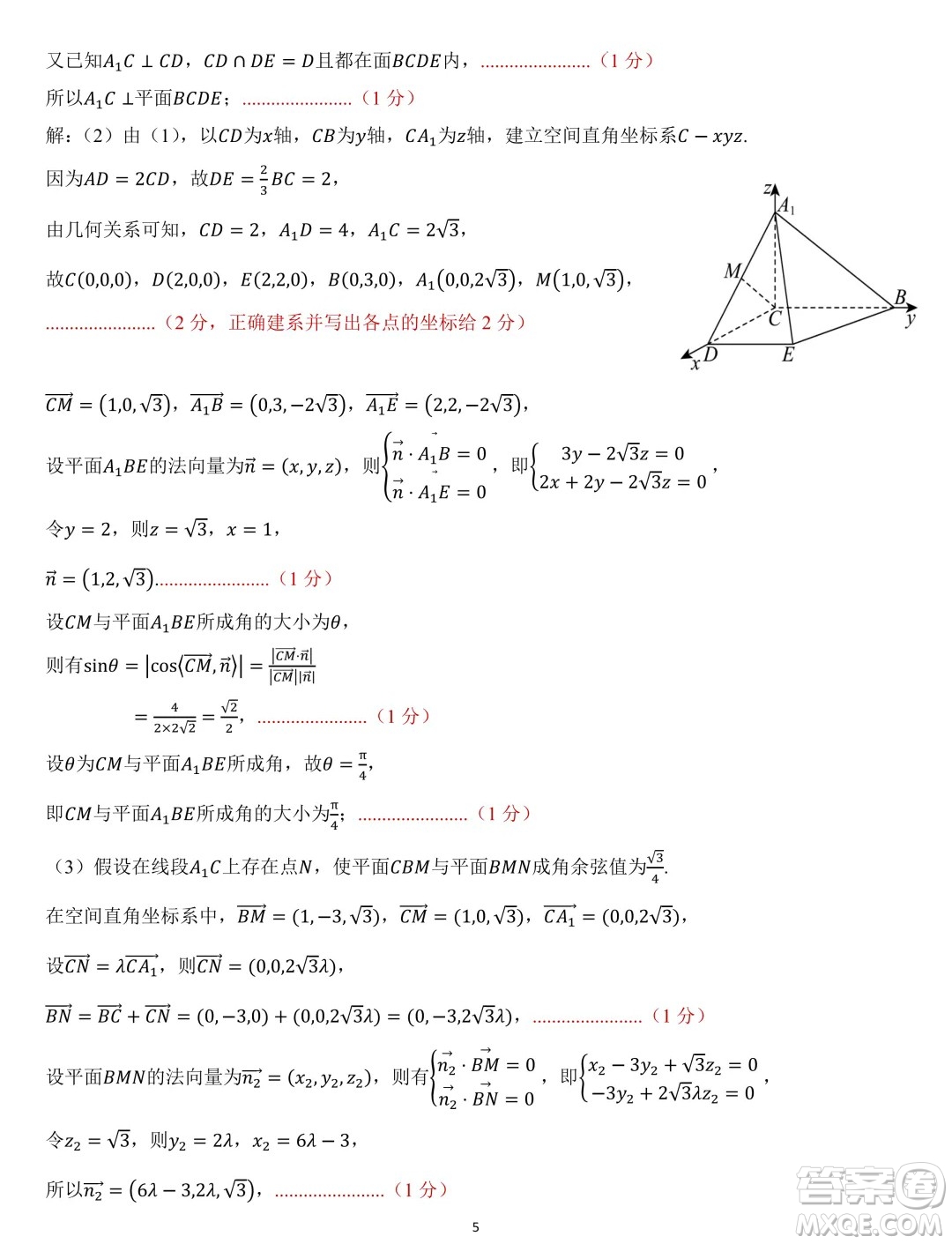 福建九地市部分學校2024年高二上學期開學質(zhì)檢數(shù)學試卷答案