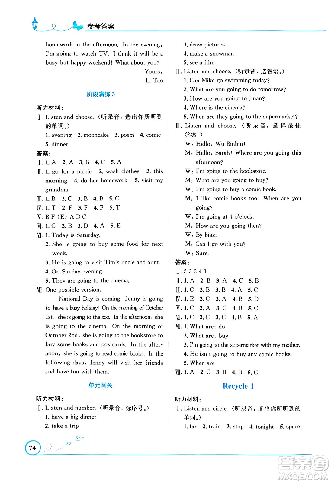 人民教育出版社2024年秋小學(xué)同步測(cè)控優(yōu)化設(shè)計(jì)六年級(jí)英語(yǔ)上冊(cè)人教PEP版三起點(diǎn)答案