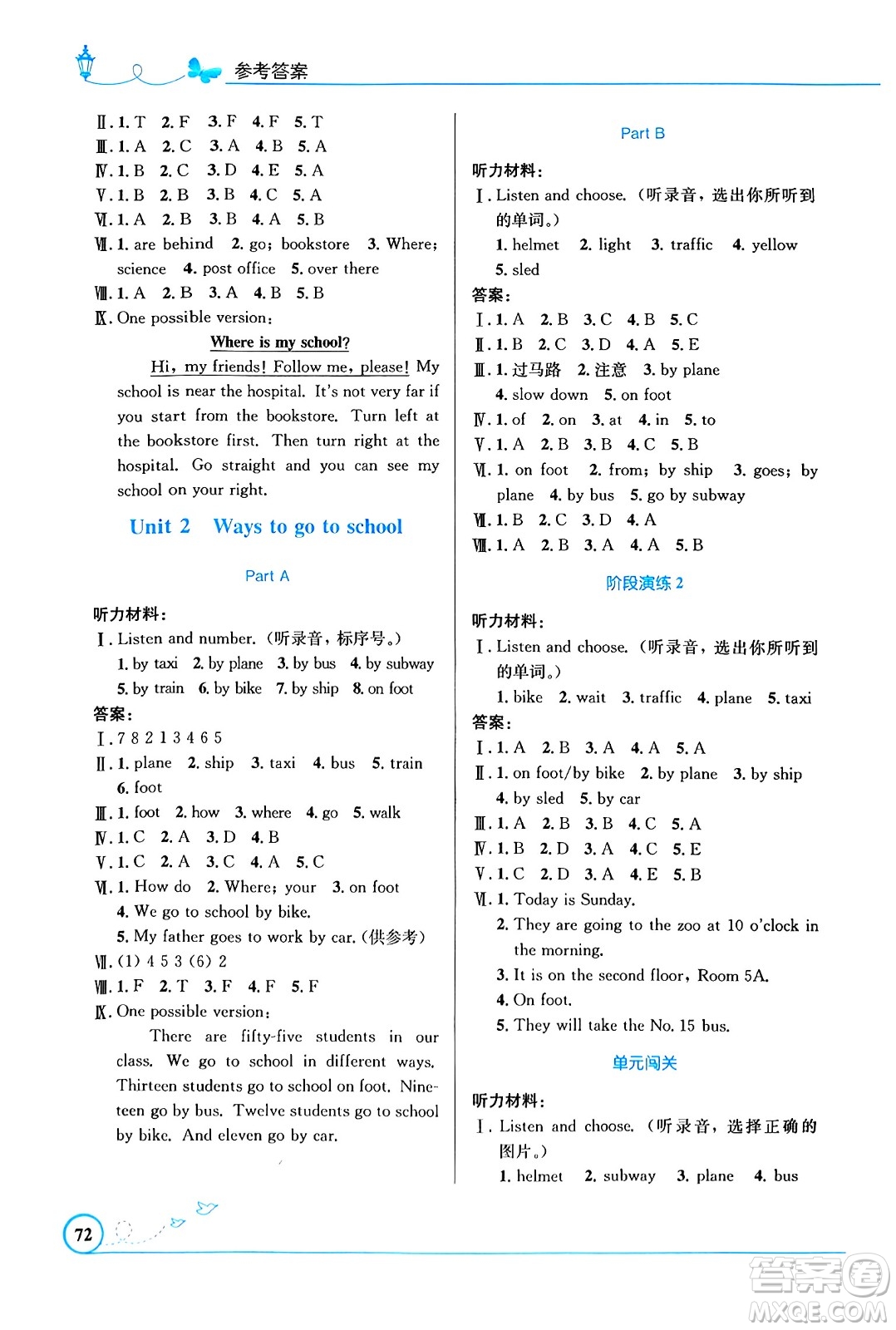 人民教育出版社2024年秋小學(xué)同步測(cè)控優(yōu)化設(shè)計(jì)六年級(jí)英語(yǔ)上冊(cè)人教PEP版三起點(diǎn)答案