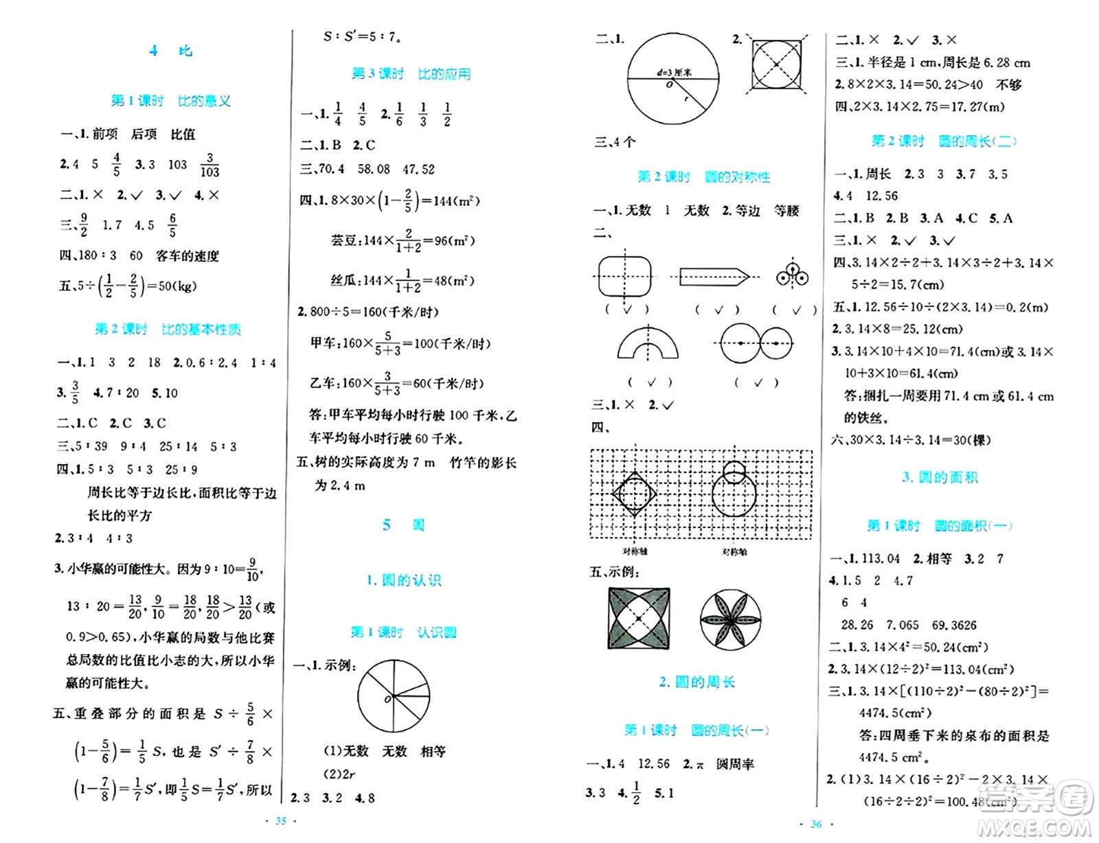 人民教育出版社2024年秋小學(xué)同步測控優(yōu)化設(shè)計六年級數(shù)學(xué)上冊人教版答案