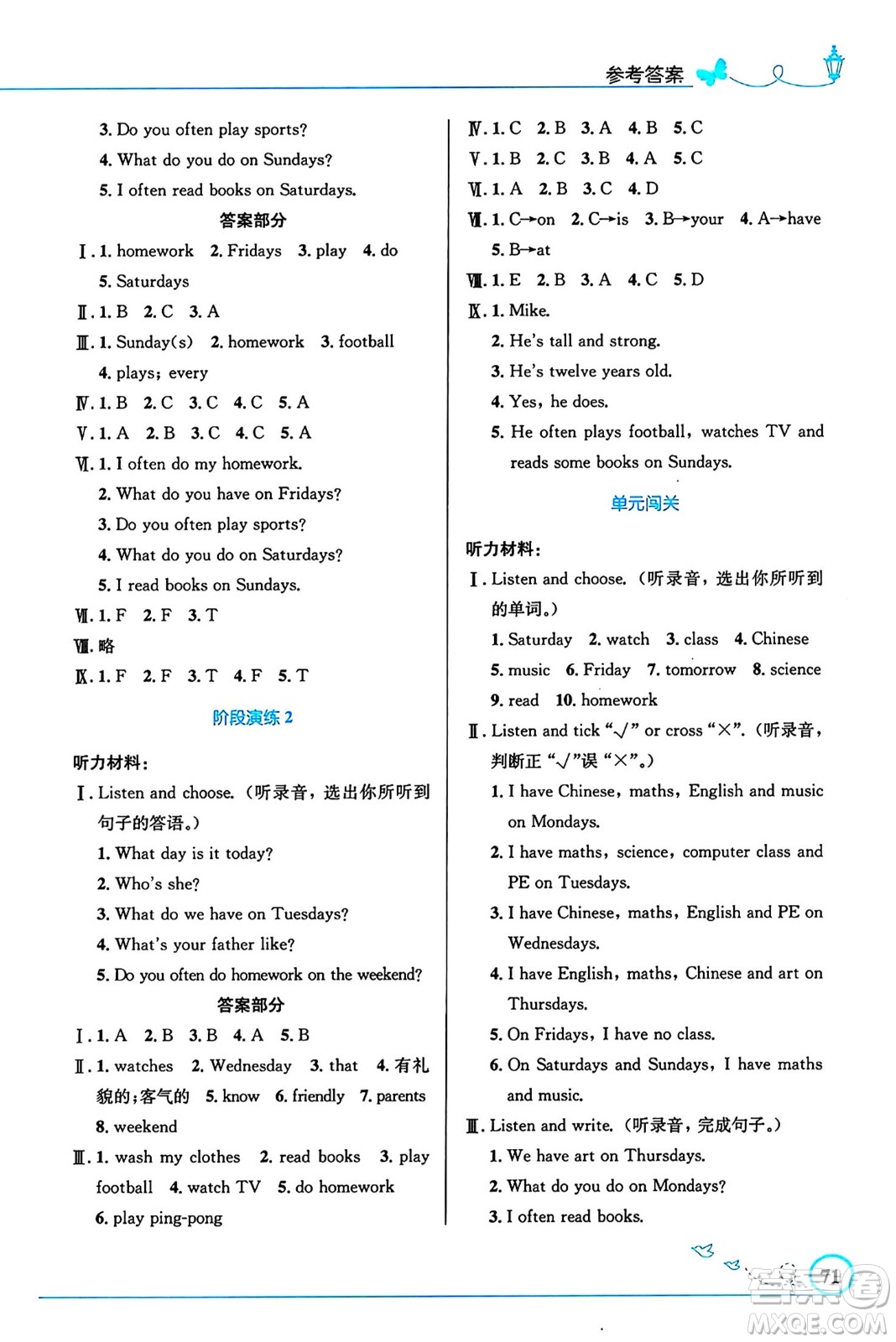 人民教育出版社2024年秋小學(xué)同步測控優(yōu)化設(shè)計(jì)五年級英語上冊人教PEP版三起點(diǎn)答案