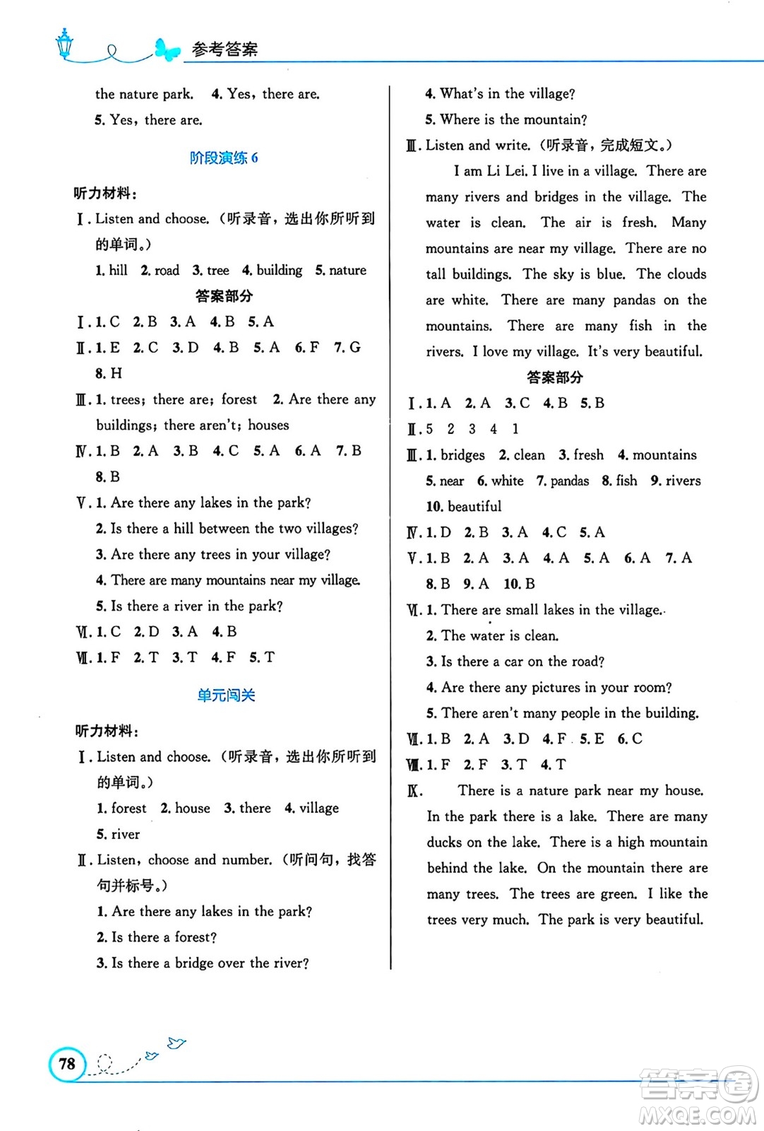 人民教育出版社2024年秋小學(xué)同步測控優(yōu)化設(shè)計(jì)五年級英語上冊人教PEP版三起點(diǎn)答案