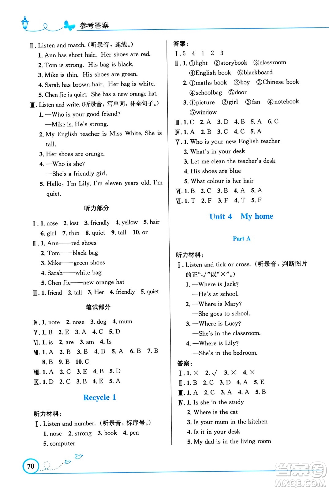 人民教育出版社2024年秋小學(xué)同步測控優(yōu)化設(shè)計四年級英語上冊人教PEP版三起點答案