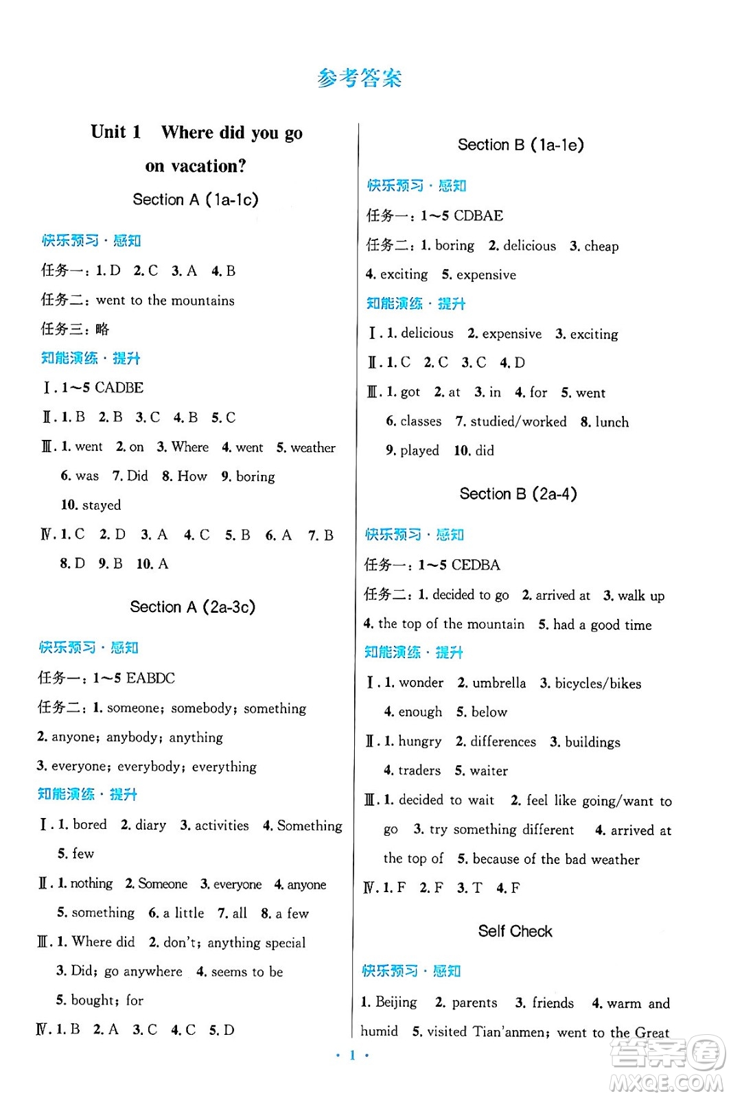 人民教育出版社2024年秋初中同步測控優(yōu)化設(shè)計(jì)八年級(jí)英語上冊人教版答案