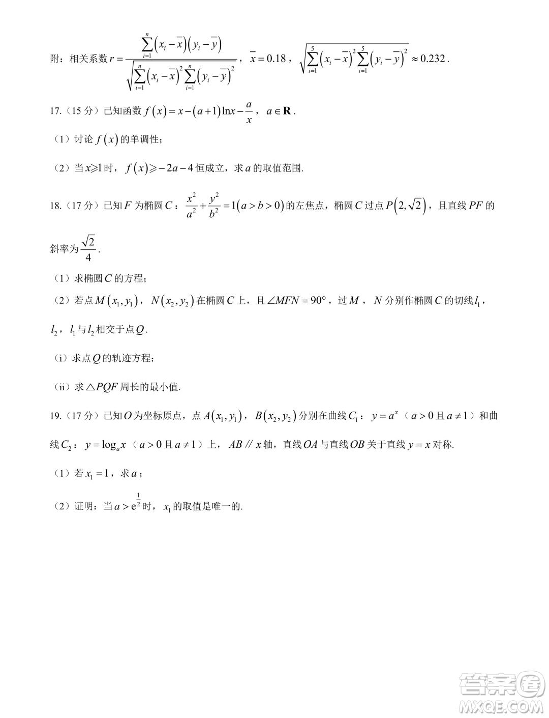 2025屆重慶高三上學(xué)期第一次質(zhì)檢數(shù)學(xué)試題答案