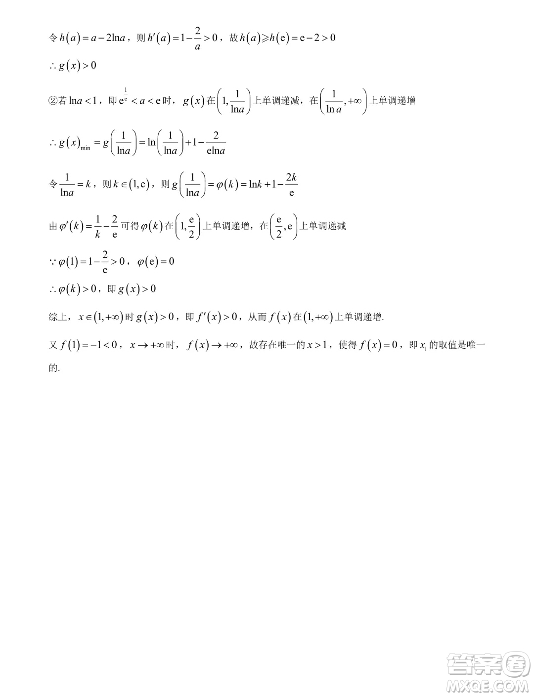 2025屆重慶高三上學(xué)期第一次質(zhì)檢數(shù)學(xué)試題答案