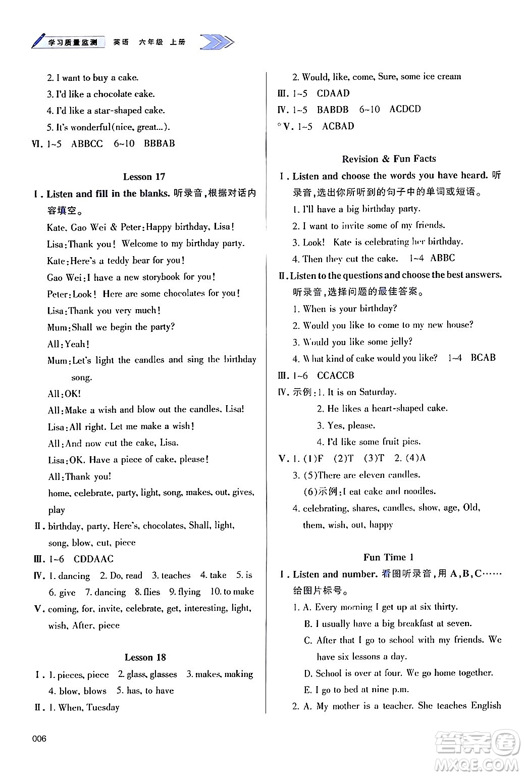 天津教育出版社2024年秋學習質(zhì)量監(jiān)測六年級英語上冊人教版答案