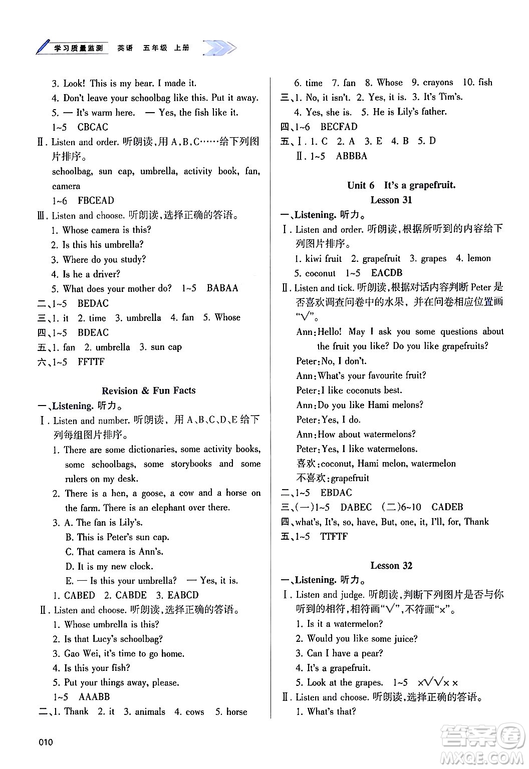 天津教育出版社2024年秋學(xué)習(xí)質(zhì)量監(jiān)測(cè)五年級(jí)英語(yǔ)上冊(cè)人教版答案