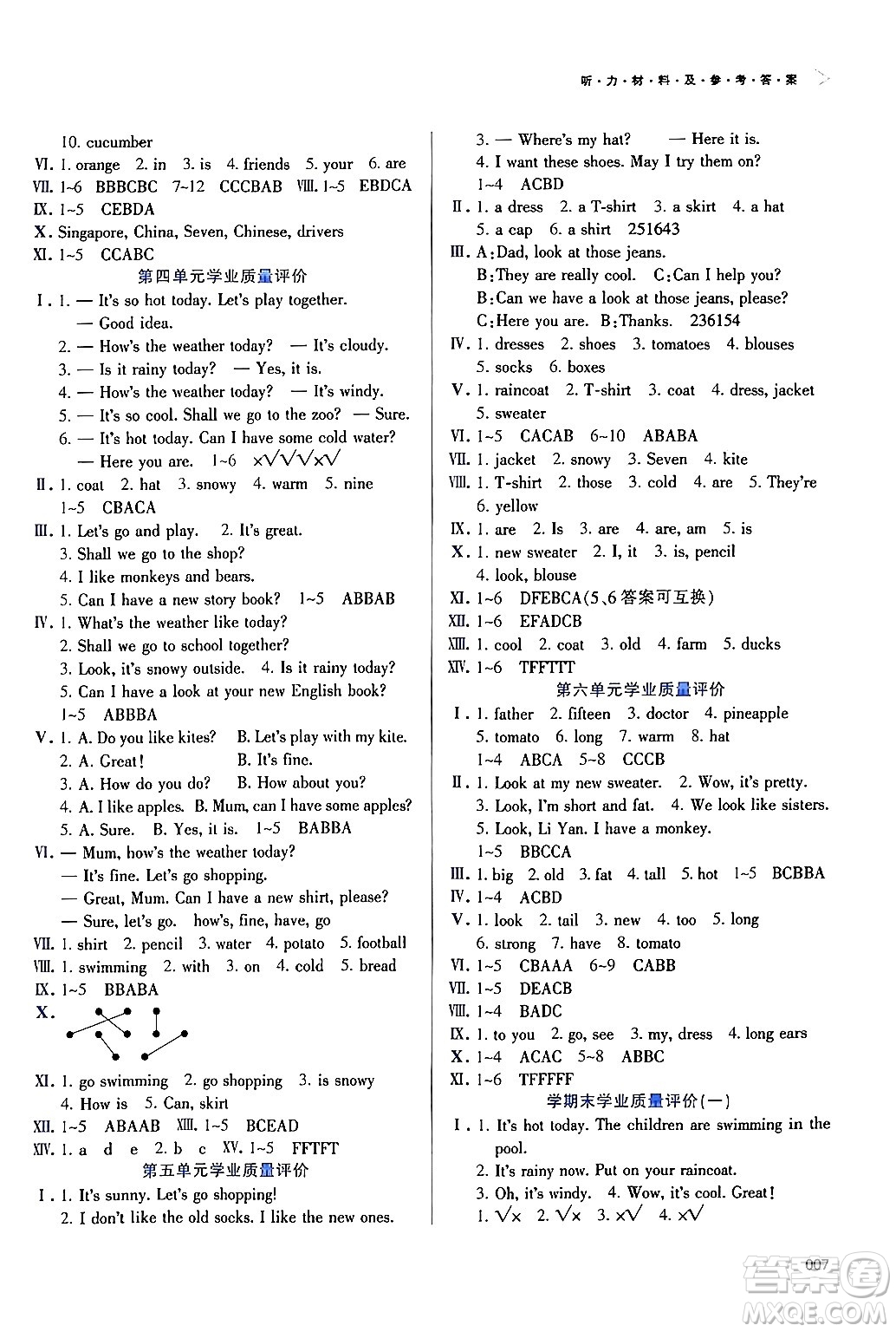 天津教育出版社2024年秋學(xué)習(xí)質(zhì)量監(jiān)測(cè)四年級(jí)英語(yǔ)上冊(cè)人教版答案