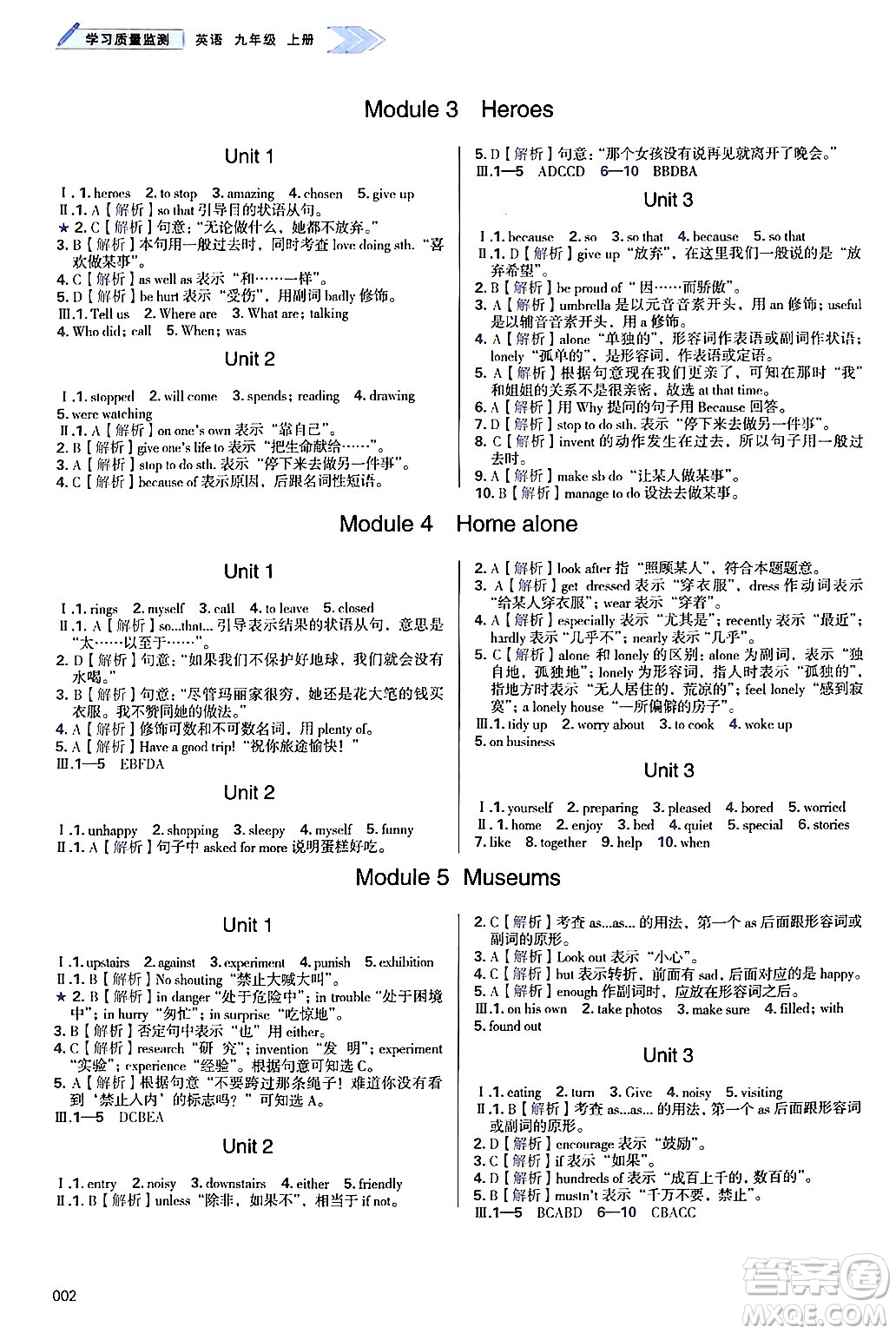 天津教育出版社2024年秋學(xué)習(xí)質(zhì)量監(jiān)測(cè)九年級(jí)英語(yǔ)上冊(cè)外研版答案