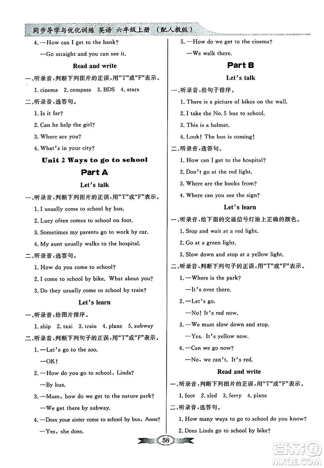 人民教育出版社2024年秋同步導(dǎo)學(xué)與優(yōu)化訓(xùn)練六年級(jí)英語上冊(cè)人教PEP版答案