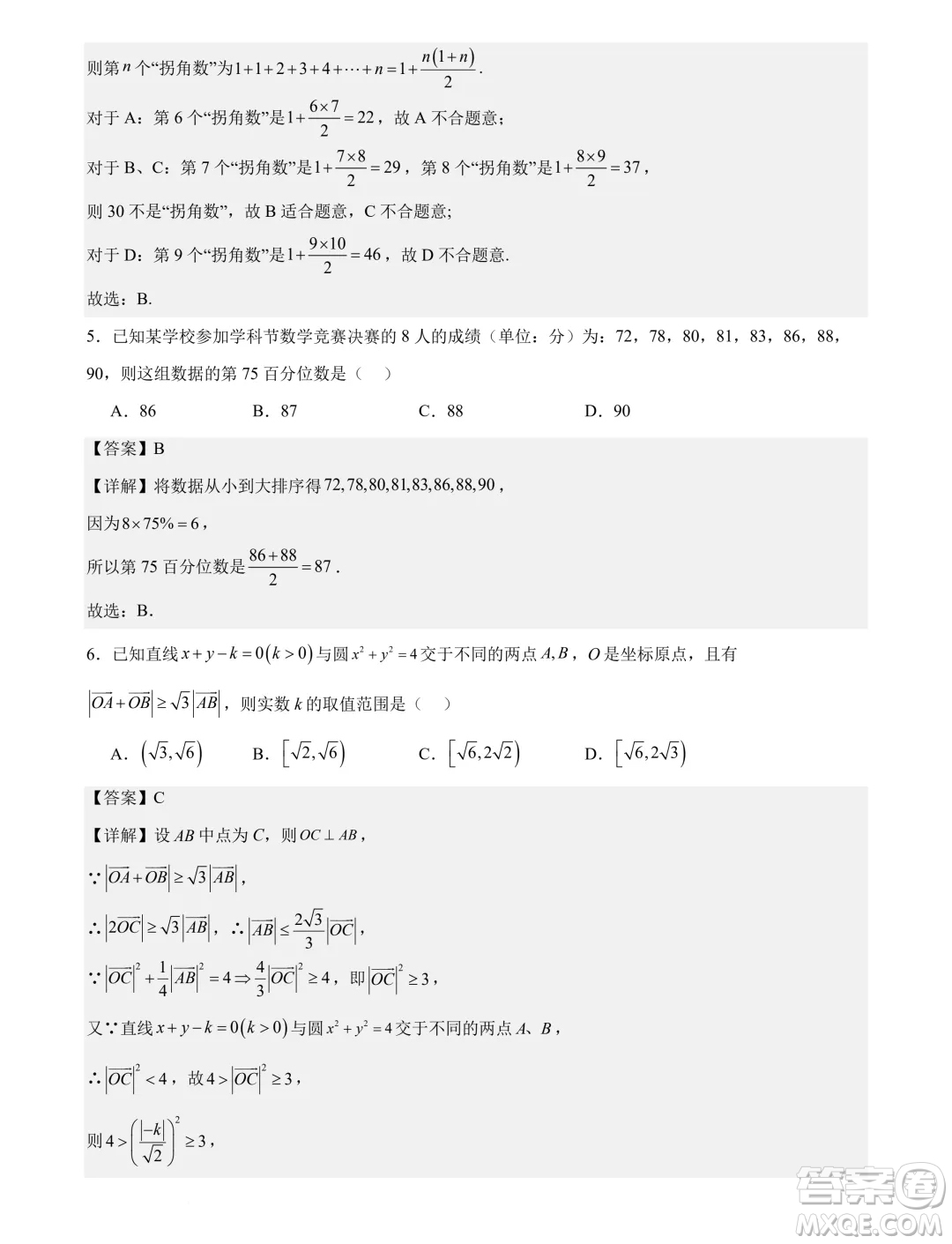 湖北省部分州市2025屆高三9月月考聯(lián)合測(cè)評(píng)數(shù)學(xué)試題答案