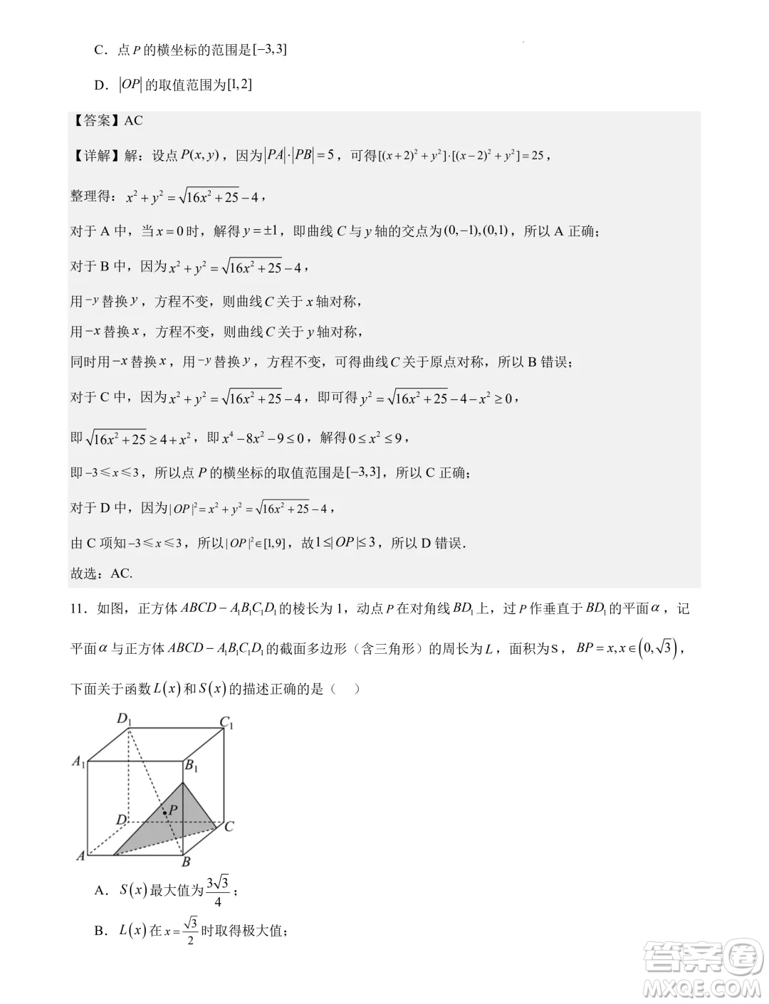 湖北省部分州市2025屆高三9月月考聯(lián)合測(cè)評(píng)數(shù)學(xué)試題答案