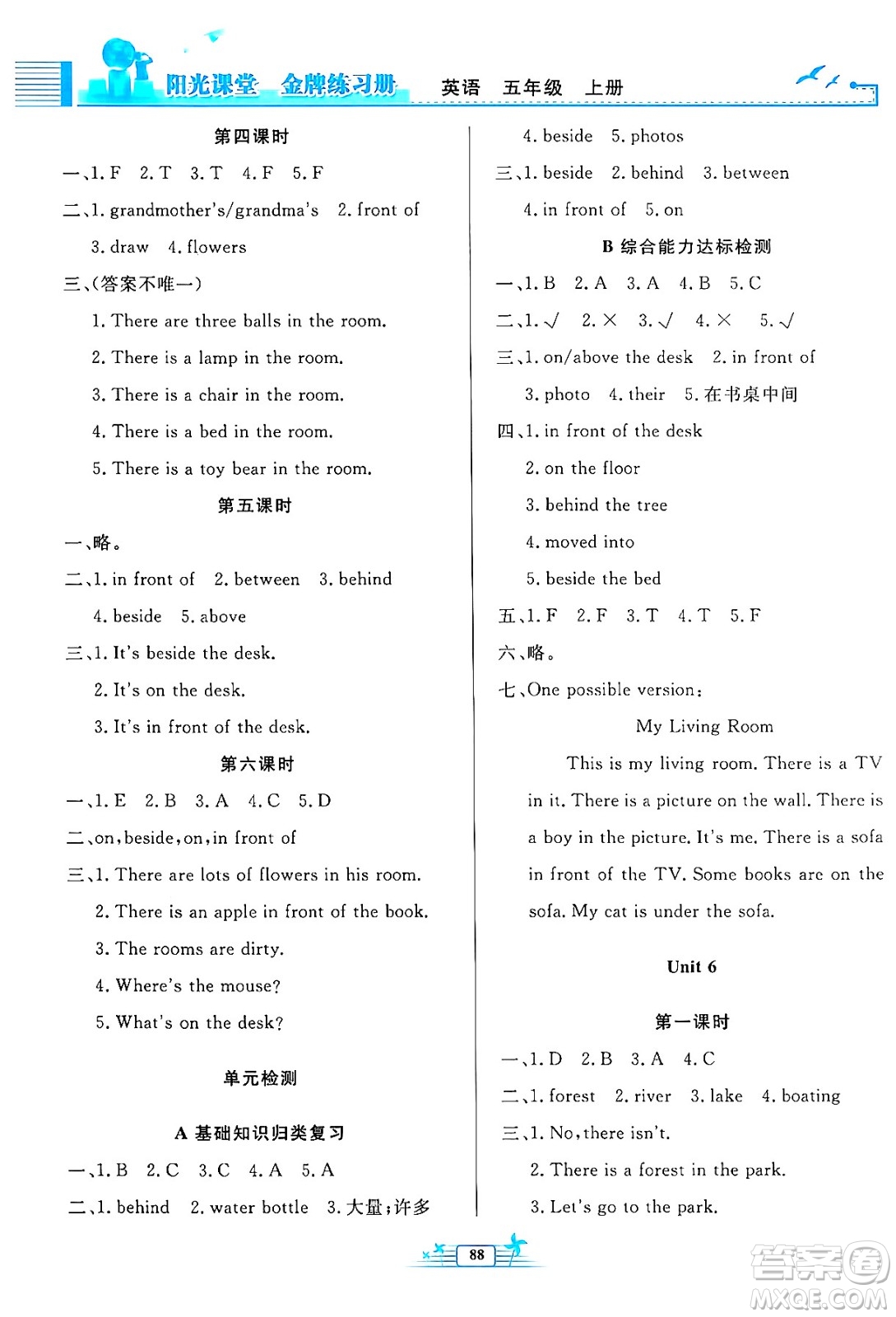 人民教育出版社2024年秋陽光課堂金牌練習(xí)冊(cè)五年級(jí)英語上冊(cè)人教PEP版答案