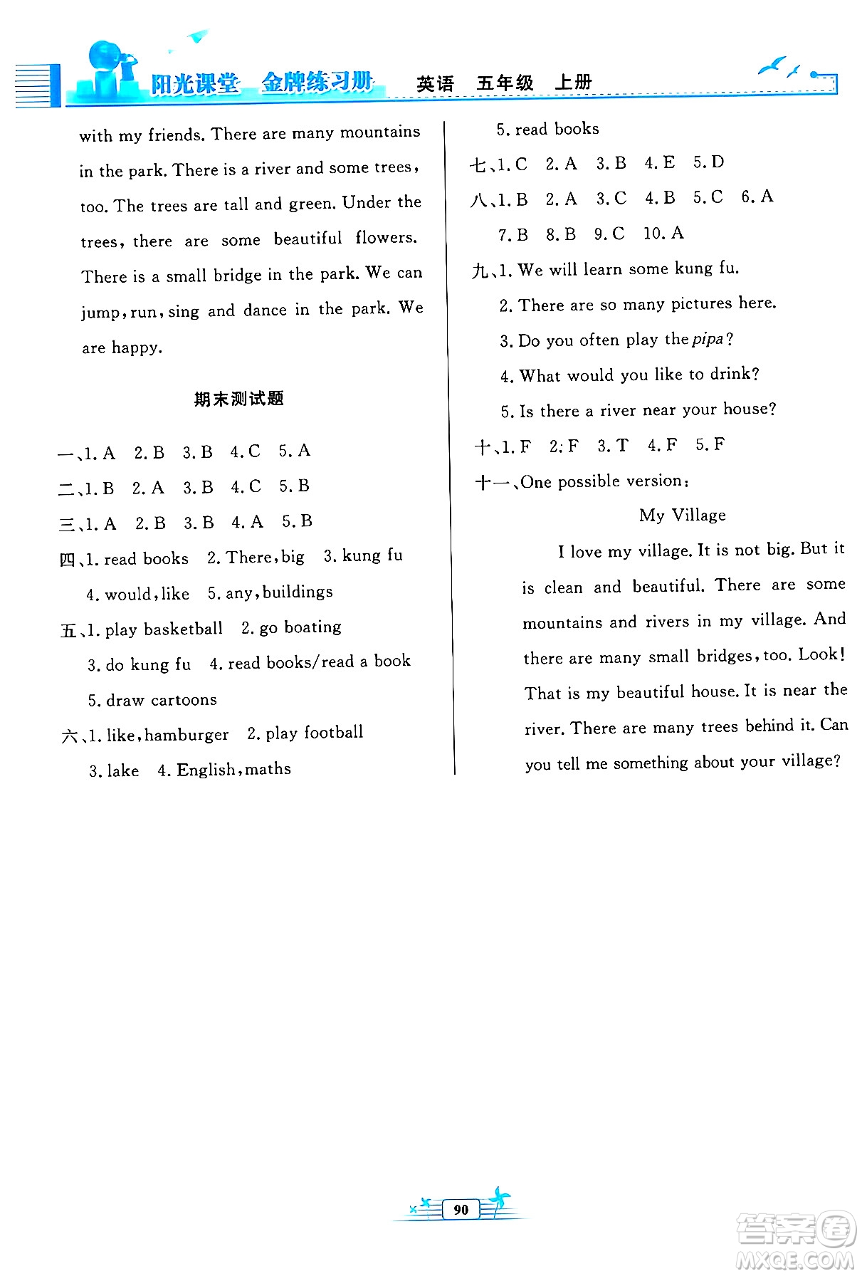 人民教育出版社2024年秋陽光課堂金牌練習(xí)冊(cè)五年級(jí)英語上冊(cè)人教PEP版答案
