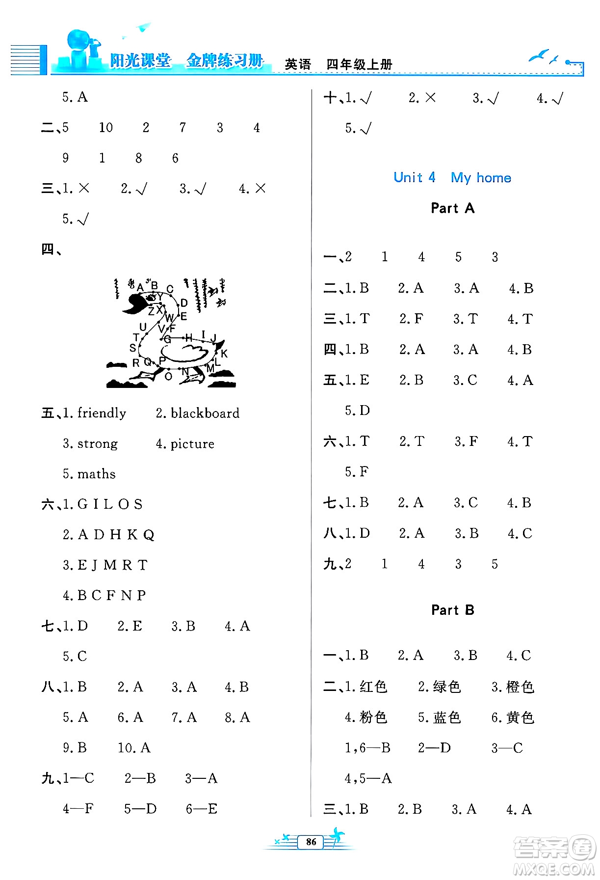 人民教育出版社2024年秋陽光課堂金牌練習(xí)冊四年級英語上冊人教PEP版答案