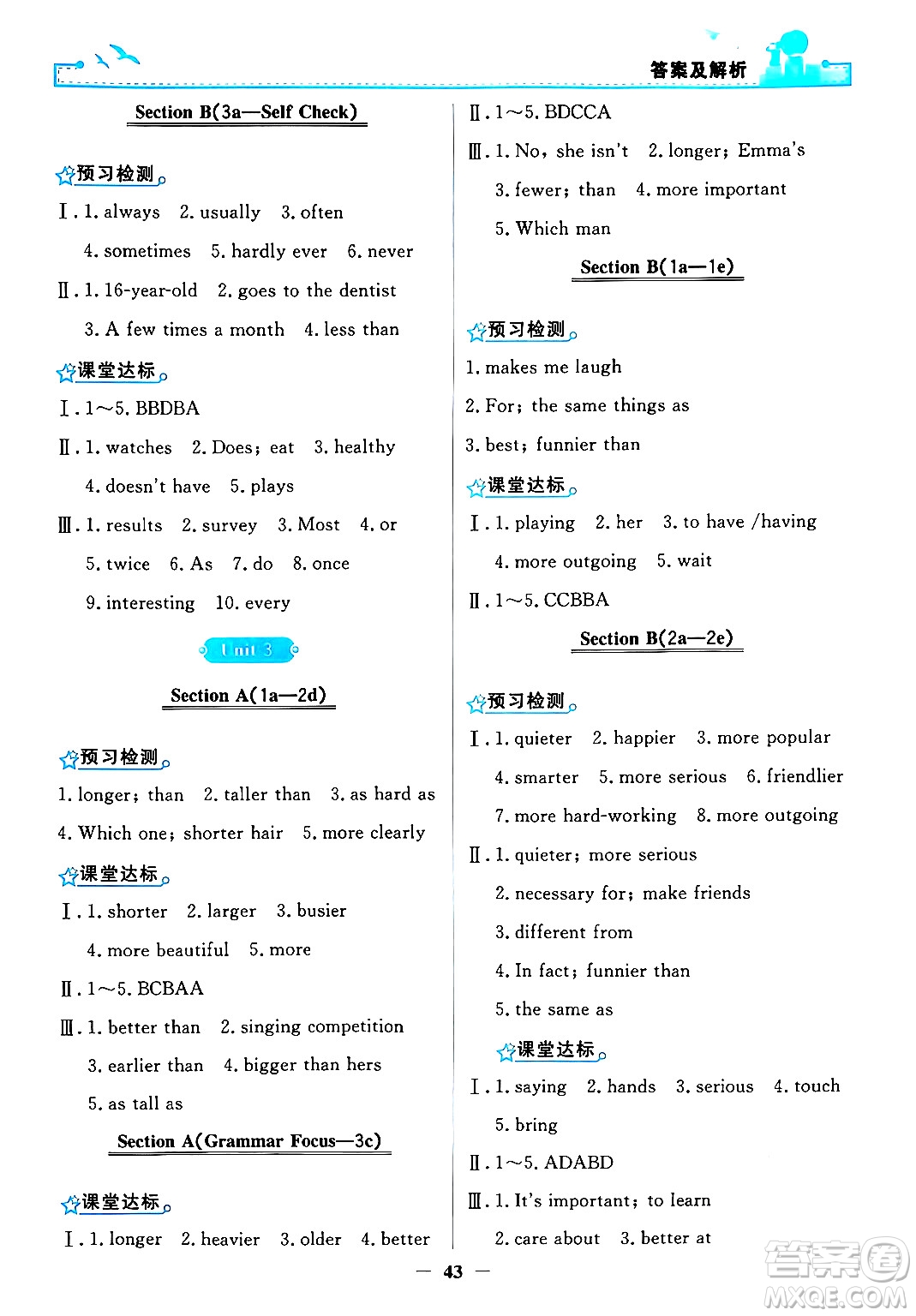 人民教育出版社2024年秋陽(yáng)光課堂金牌練習(xí)冊(cè)八年級(jí)英語(yǔ)上冊(cè)人教版答案