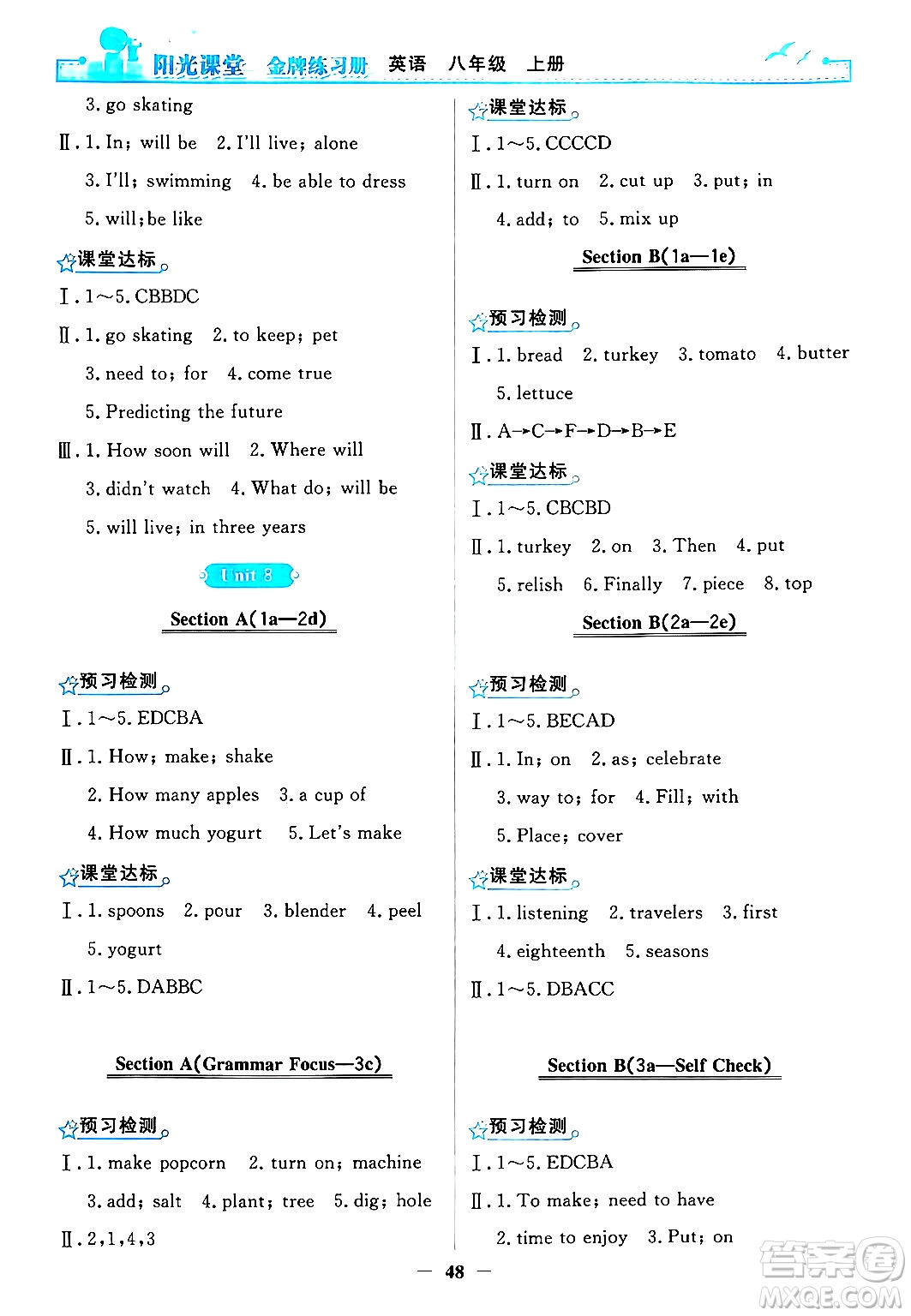 人民教育出版社2024年秋陽(yáng)光課堂金牌練習(xí)冊(cè)八年級(jí)英語(yǔ)上冊(cè)人教版答案