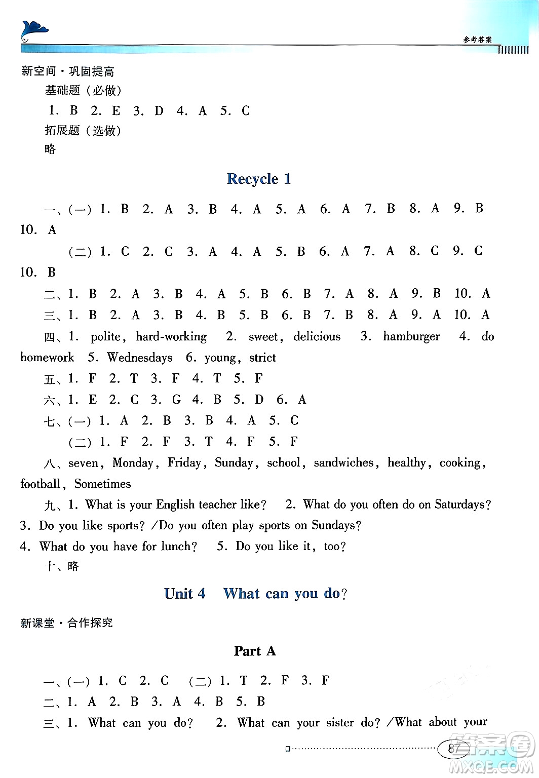 廣東教育出版社2024年秋南方新課堂金牌學案五年級英語上冊人教PEP版答案