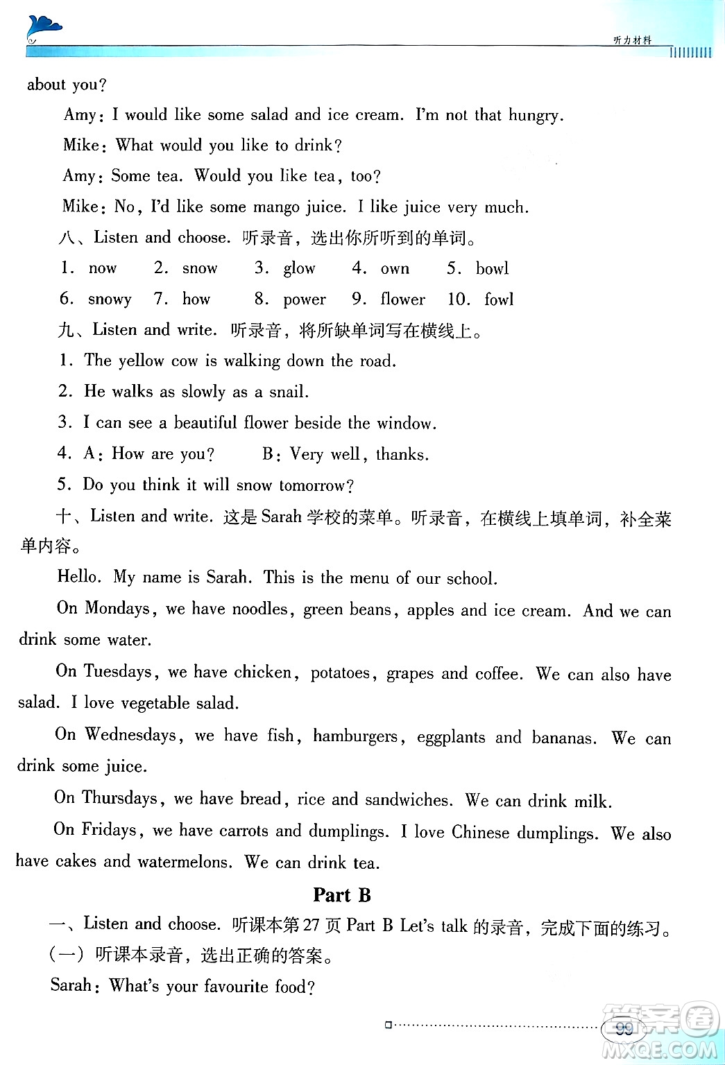 廣東教育出版社2024年秋南方新課堂金牌學案五年級英語上冊人教PEP版答案