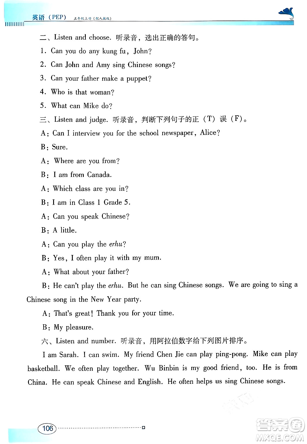 廣東教育出版社2024年秋南方新課堂金牌學案五年級英語上冊人教PEP版答案