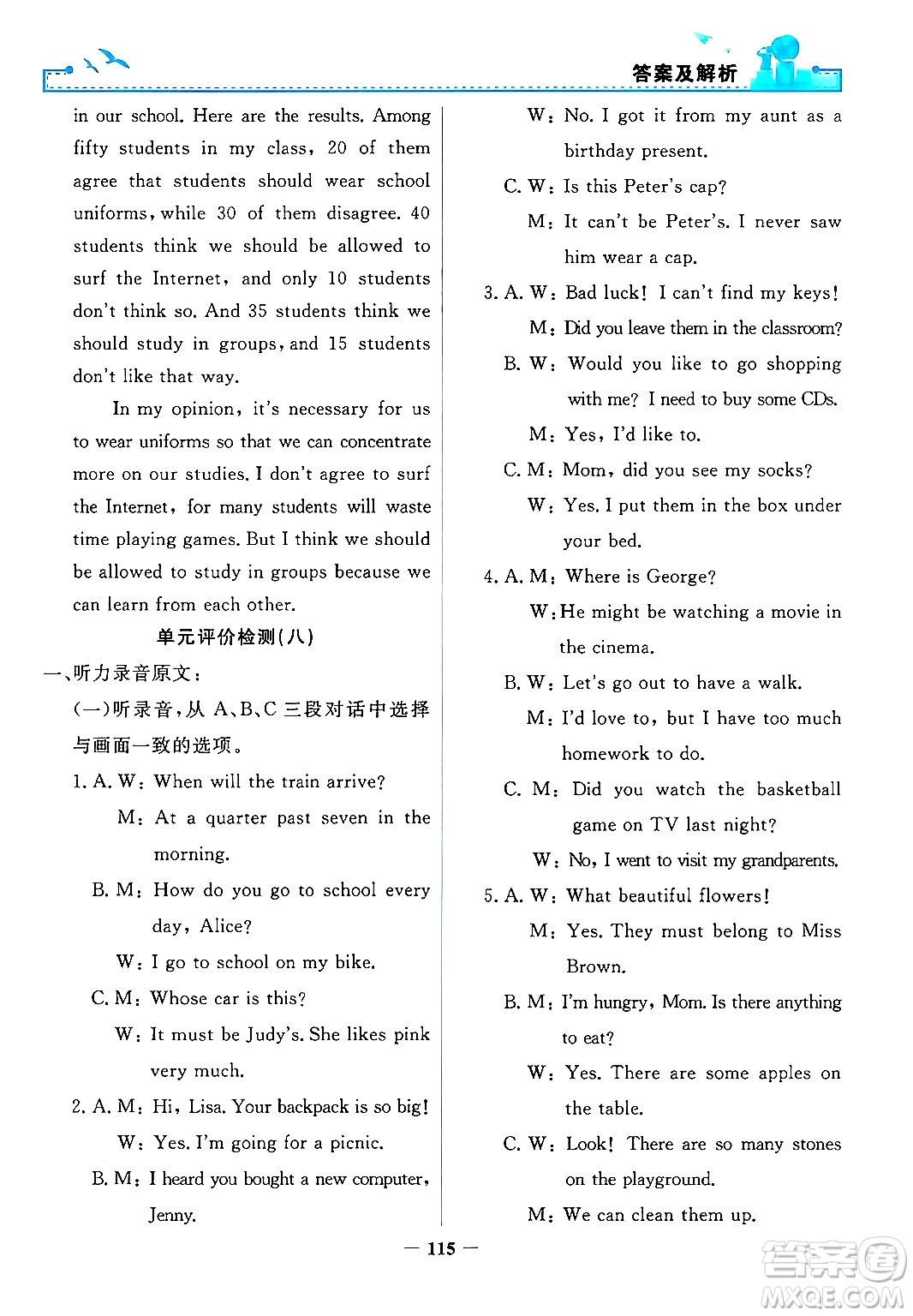 人民教育出版社2025年秋陽(yáng)光課堂金牌練習(xí)冊(cè)九年級(jí)英語(yǔ)全一冊(cè)人教版答案