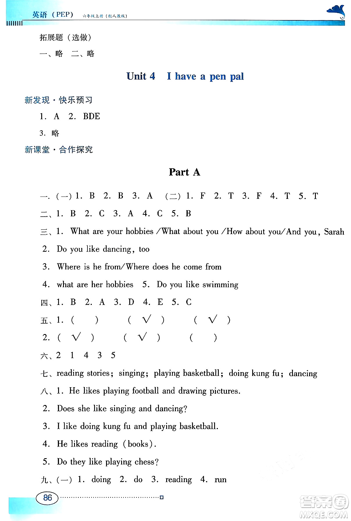 廣東教育出版社2024年秋南方新課堂金牌學(xué)案六年級(jí)英語(yǔ)上冊(cè)人教PEP版答案