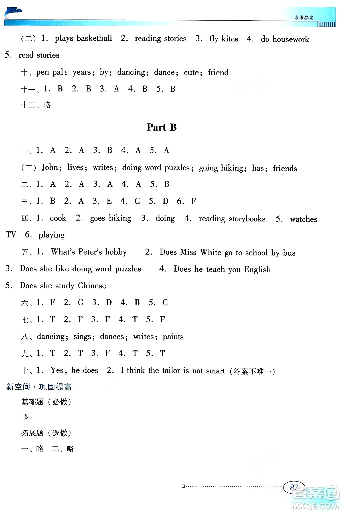 廣東教育出版社2024年秋南方新課堂金牌學(xué)案六年級(jí)英語(yǔ)上冊(cè)人教PEP版答案