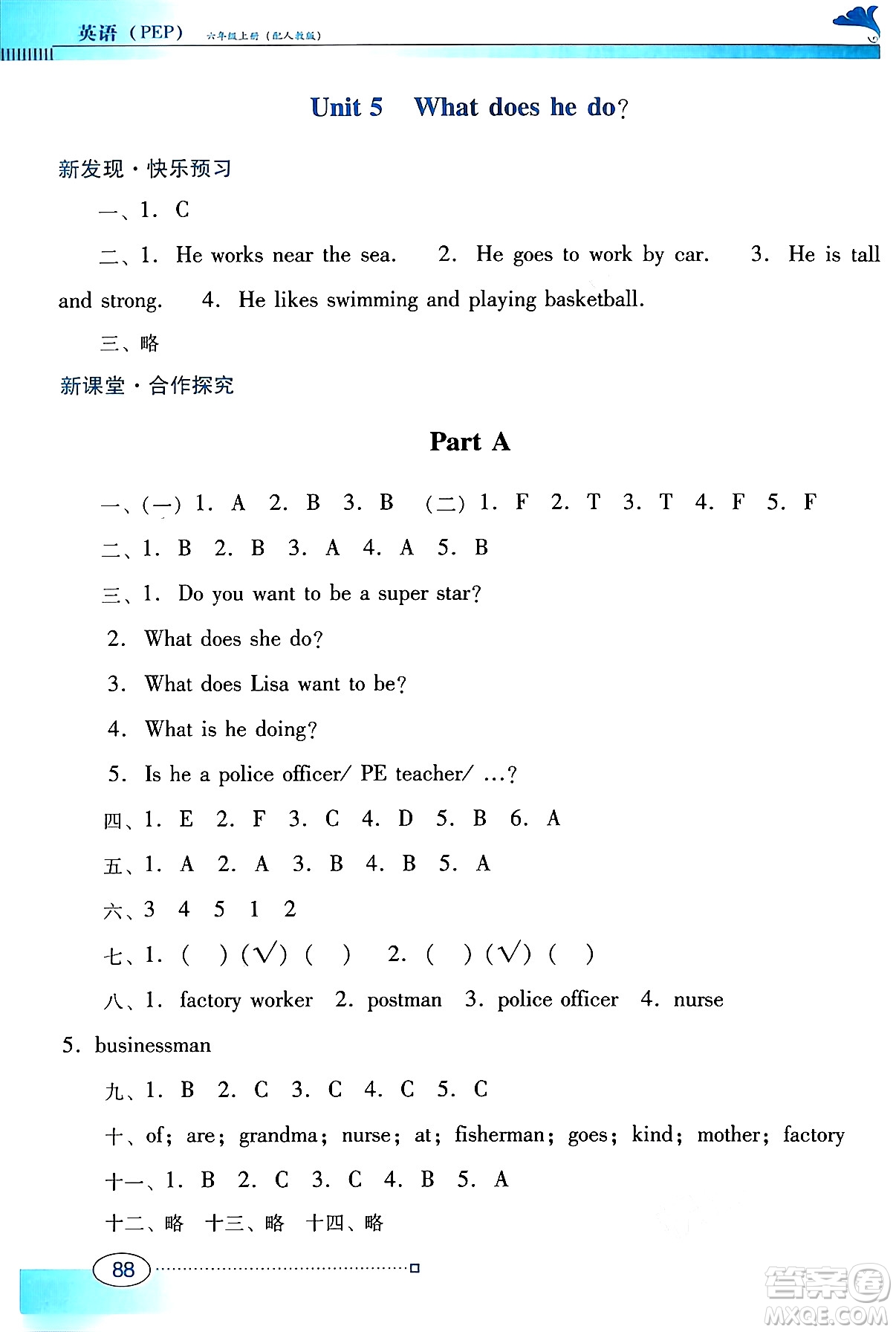 廣東教育出版社2024年秋南方新課堂金牌學(xué)案六年級(jí)英語(yǔ)上冊(cè)人教PEP版答案